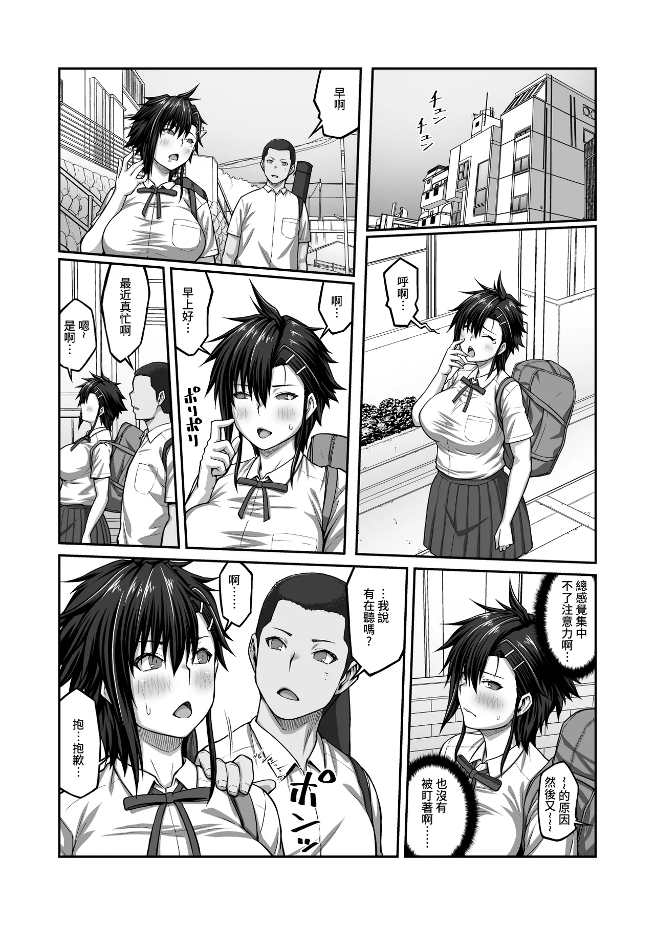 [ClimbCrown] Nakadashi Oji-san ni Nerawareta Mesu wa Nigeru Koto ga Dekinai ~Fujitomo Megumi Hen 2~ [Chinese] image number 47