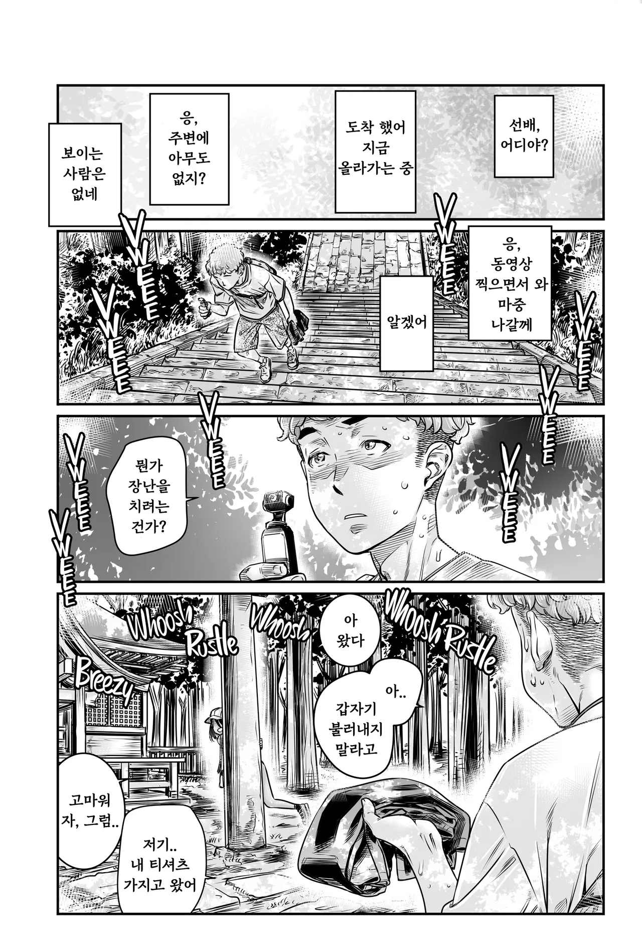 (C103) [Burning Shimai (MARUTA)] Hiyake no Zenra Girl wa, Doutei o Sotsugyou shita bakari no Senpai ni Hamedori saseru [Korean] [Uncensored] 图片编号 2