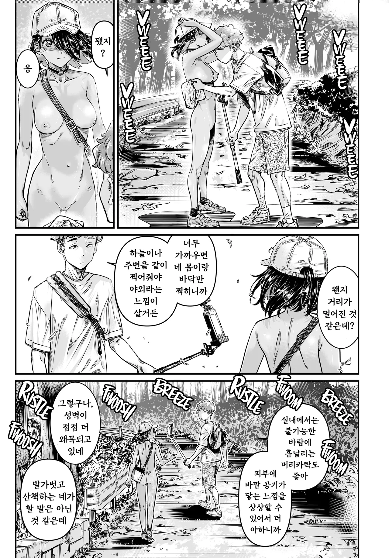 (C103) [Burning Shimai (MARUTA)] Hiyake no Zenra Girl wa, Doutei o Sotsugyou shita bakari no Senpai ni Hamedori saseru [Korean] [Uncensored] 图片编号 12