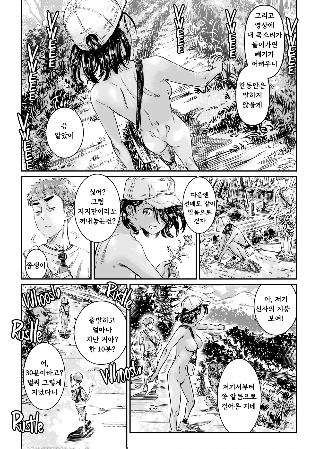 (C103) [Burning Shimai (MARUTA)] Hiyake no Zenra Girl wa, Doutei o Sotsugyou shita bakari no Senpai ni Hamedori saseru [Korean] [Uncensored] 图片编号 13