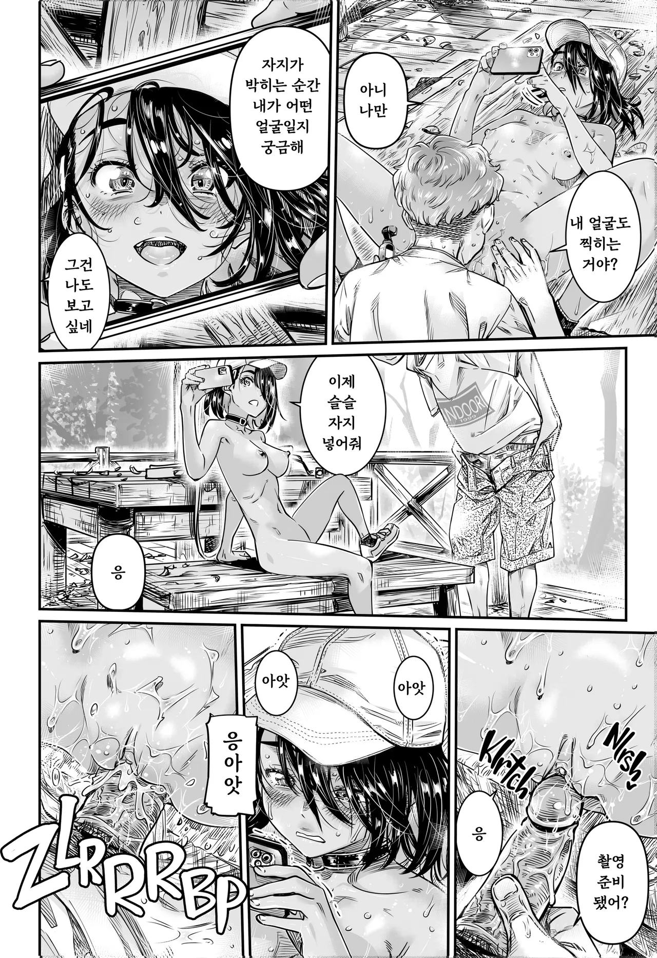 (C103) [Burning Shimai (MARUTA)] Hiyake no Zenra Girl wa, Doutei o Sotsugyou shita bakari no Senpai ni Hamedori saseru [Korean] [Uncensored] 图片编号 17