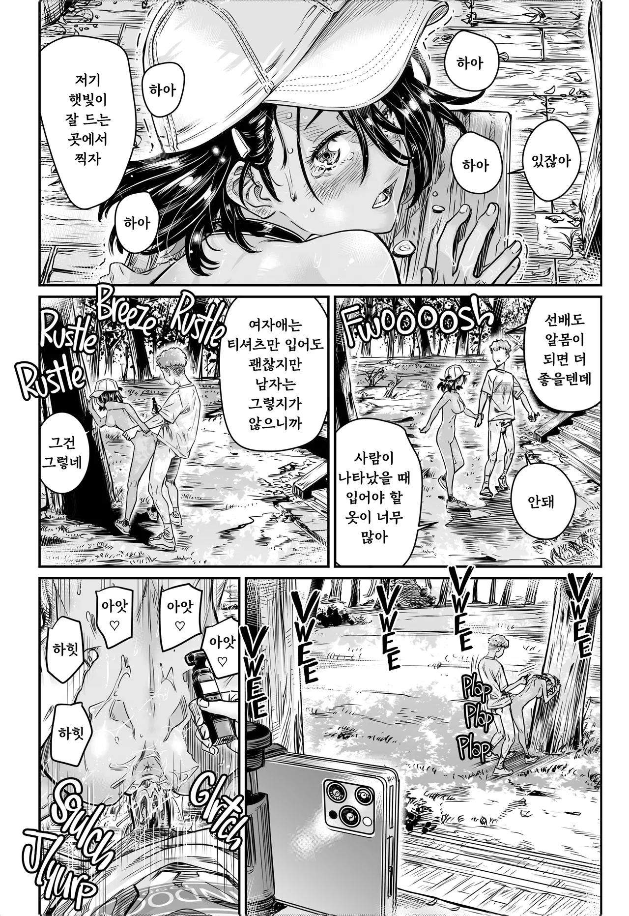 (C103) [Burning Shimai (MARUTA)] Hiyake no Zenra Girl wa, Doutei o Sotsugyou shita bakari no Senpai ni Hamedori saseru [Korean] [Uncensored] 图片编号 23