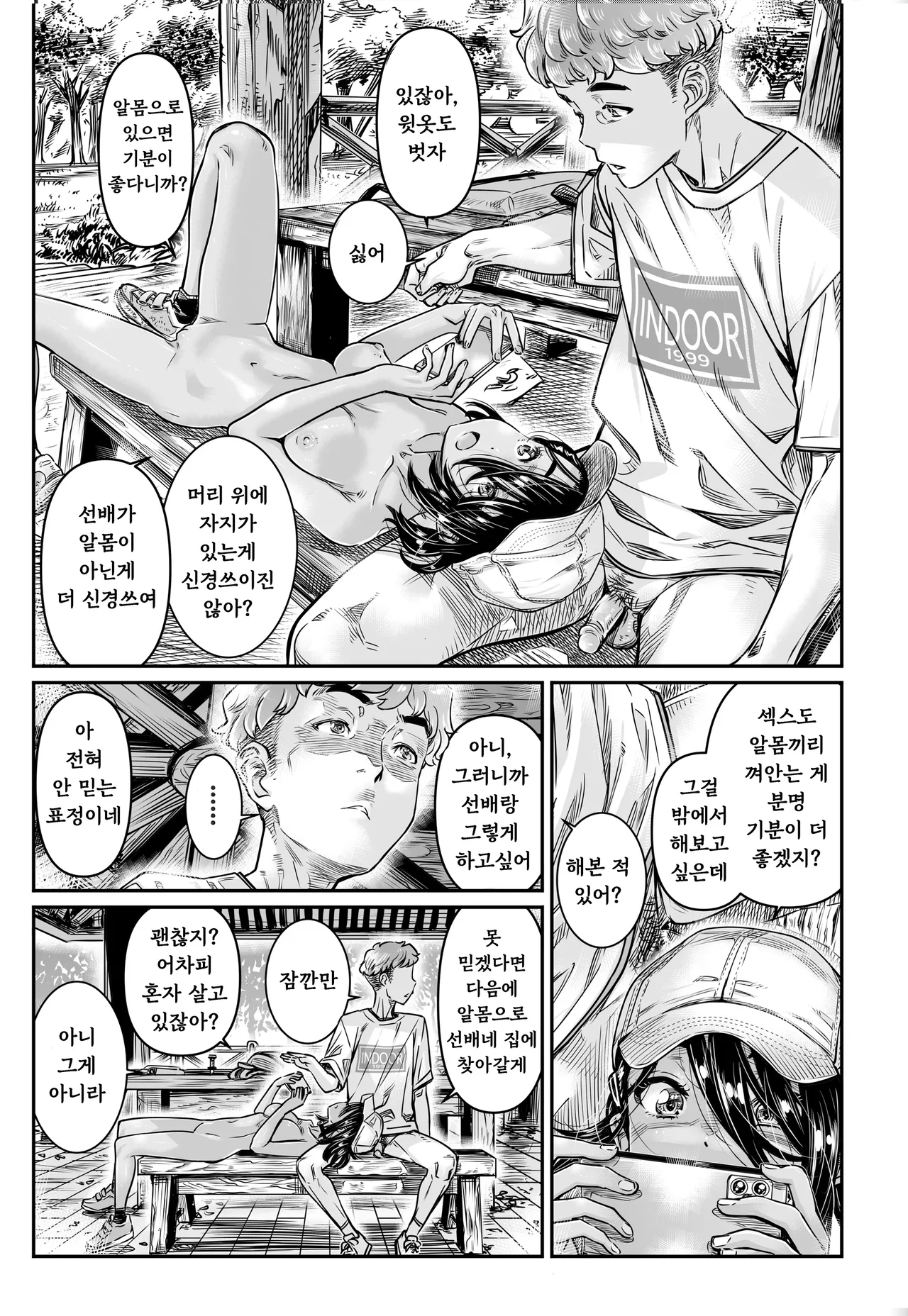 (C103) [Burning Shimai (MARUTA)] Hiyake no Zenra Girl wa, Doutei o Sotsugyou shita bakari no Senpai ni Hamedori saseru [Korean] [Uncensored] 图片编号 30