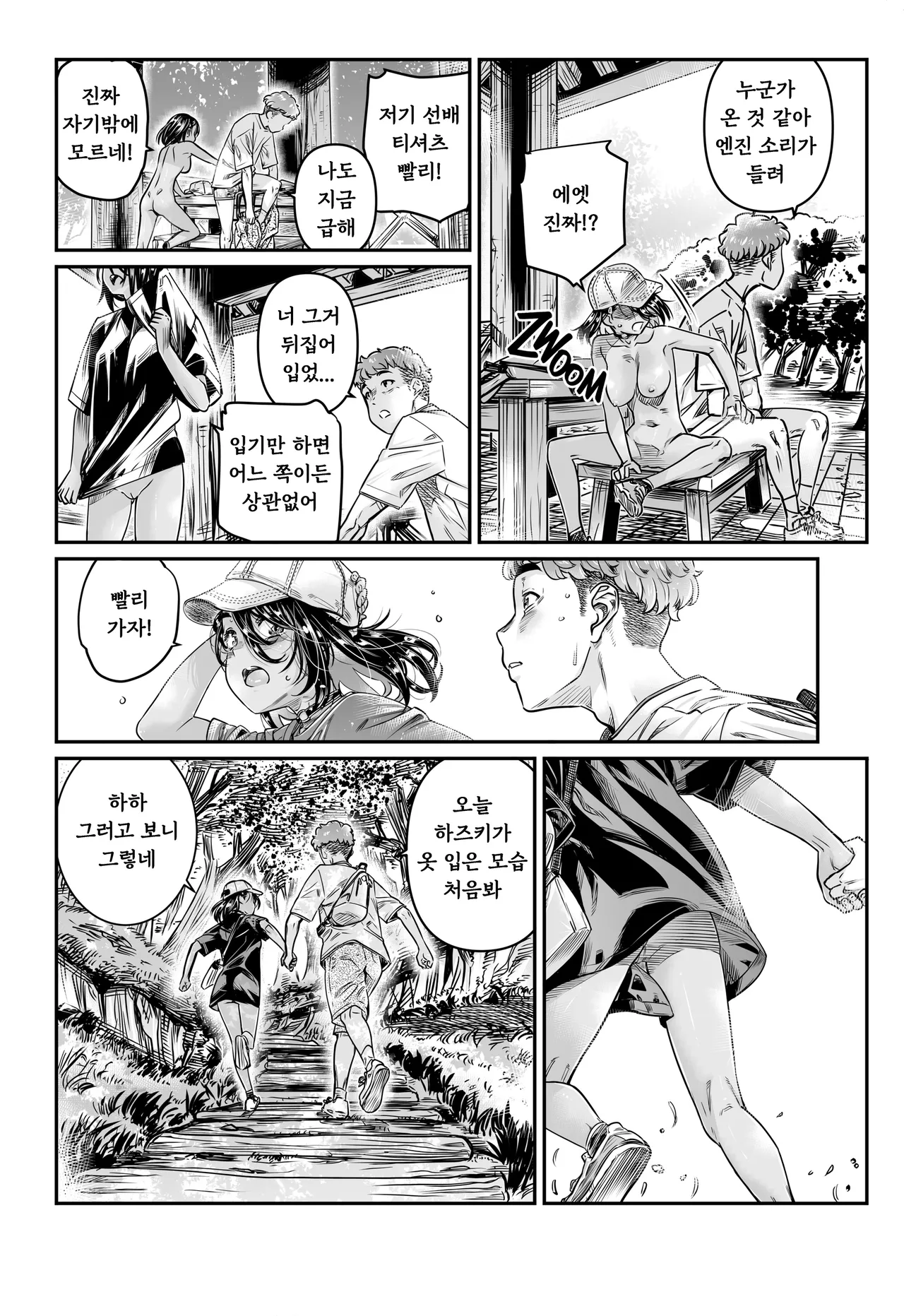 (C103) [Burning Shimai (MARUTA)] Hiyake no Zenra Girl wa, Doutei o Sotsugyou shita bakari no Senpai ni Hamedori saseru [Korean] [Uncensored] 图片编号 31