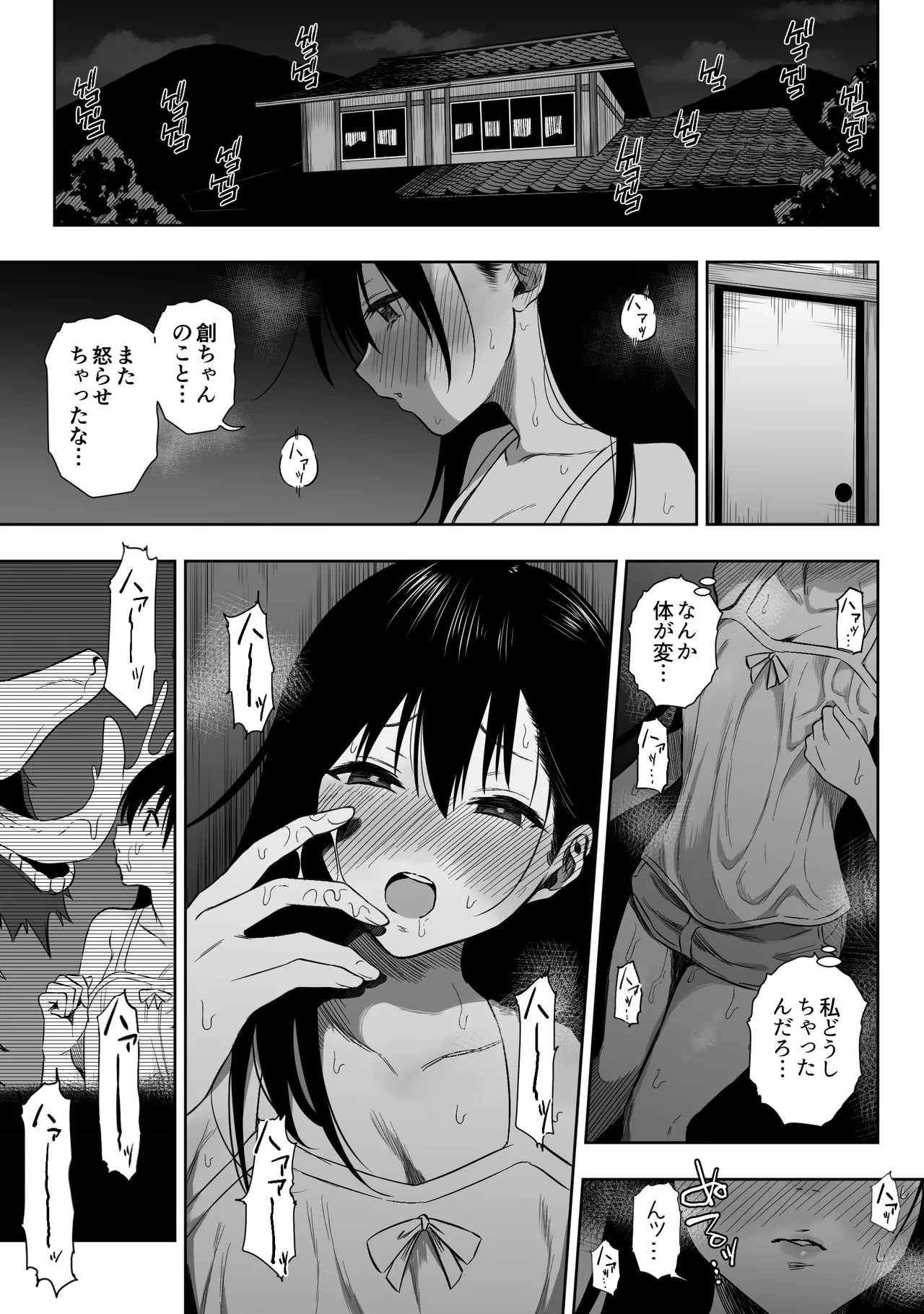 [Ruutyan] 上位存在がいる僕の田舎～秘密の遊び編～【全編】 画像番号 9