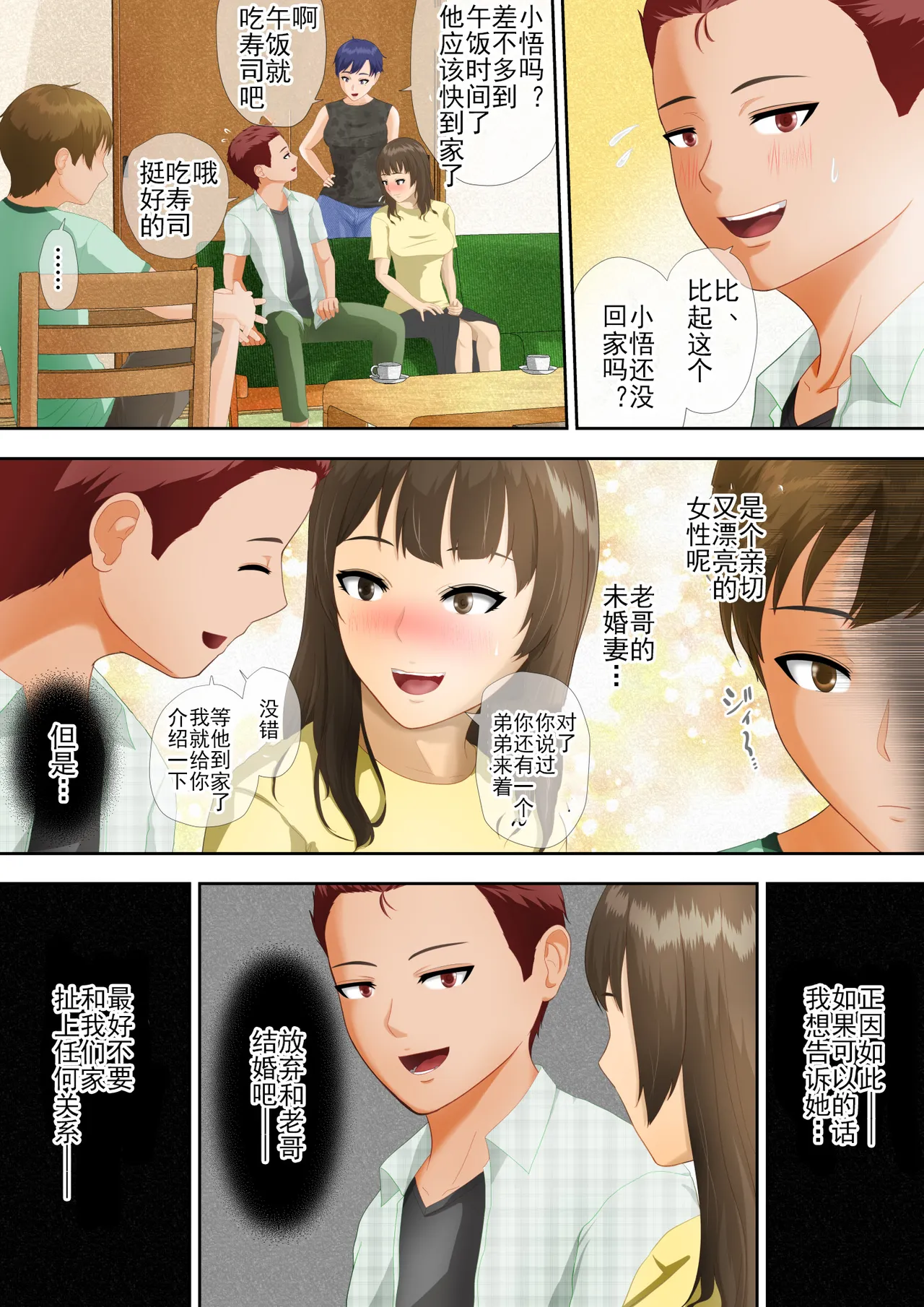 [あの幽霊斎(※本物)]欢迎来到黑暗的家 imagen número 4