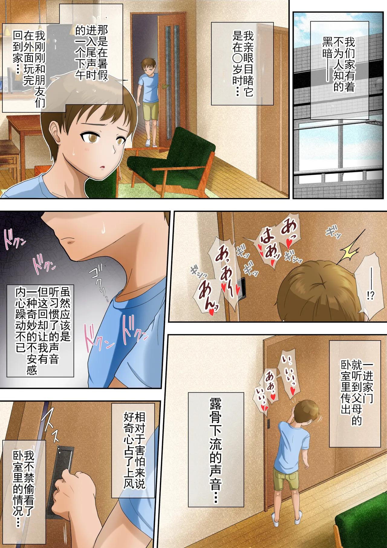 [あの幽霊斎(※本物)]欢迎来到黑暗的家 imagen número 5