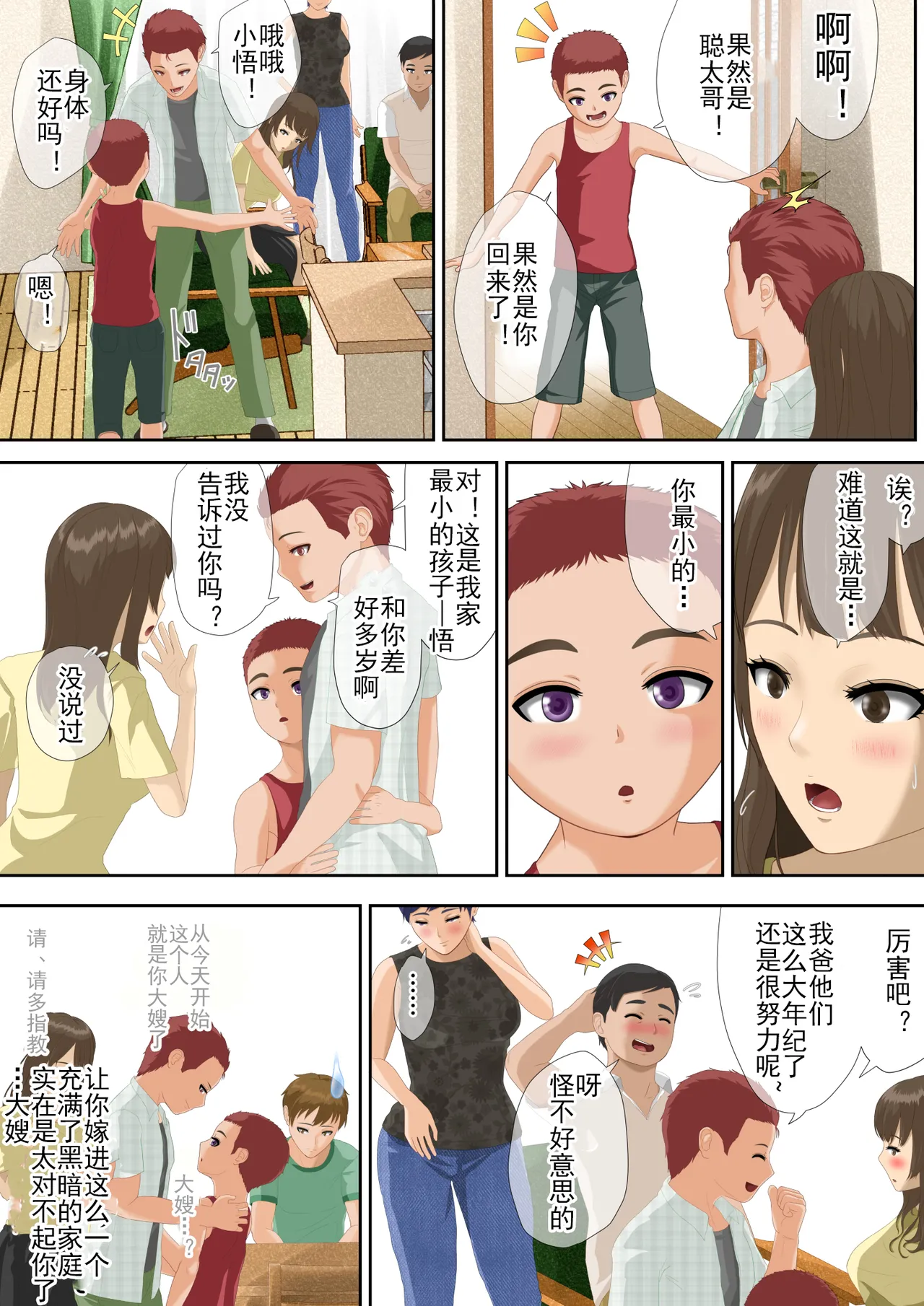 [あの幽霊斎(※本物)]欢迎来到黑暗的家 imagen número 32