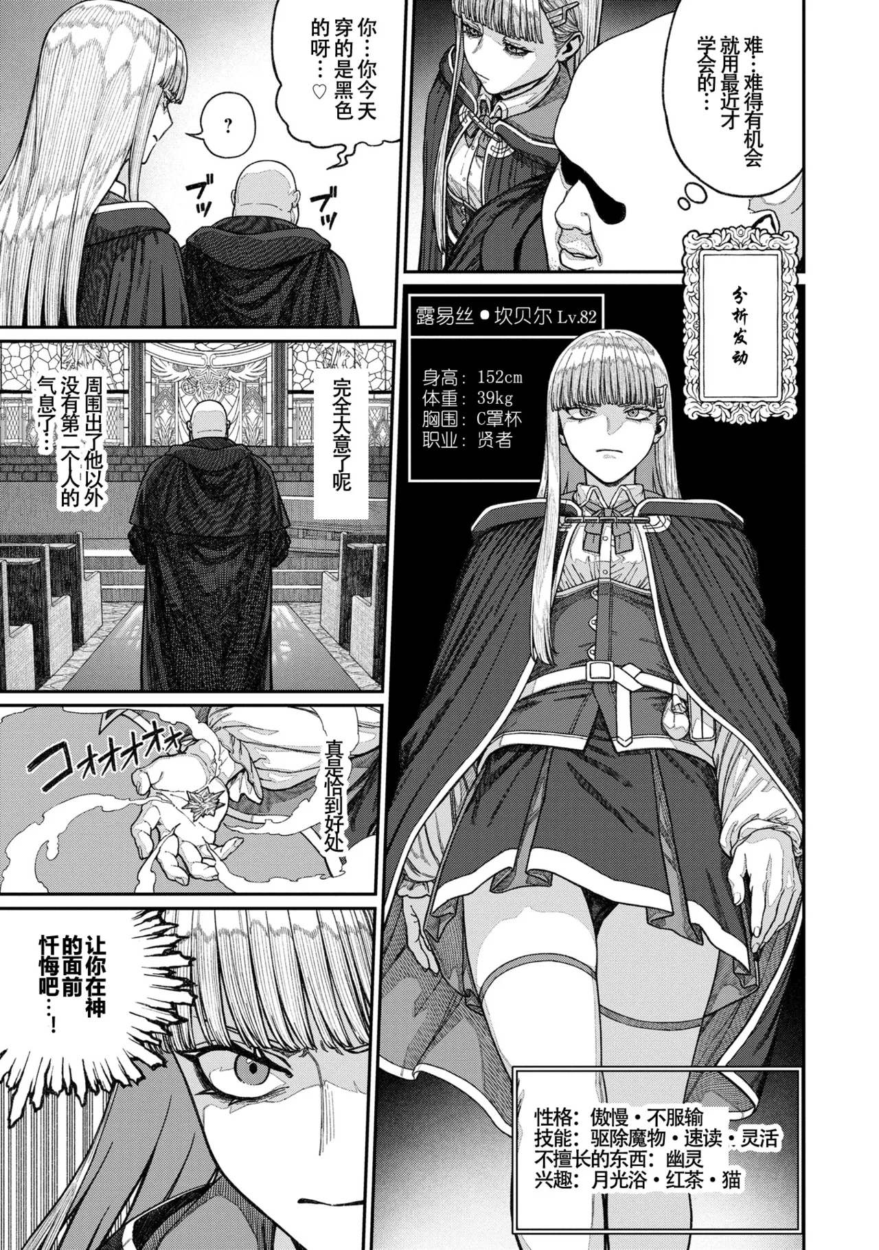 [pastime774] Unique Job "Tanetsuke Oji-san" o Kakutoku shimashita 15 [Chinese] [小牧個人漢化] imagen número 13