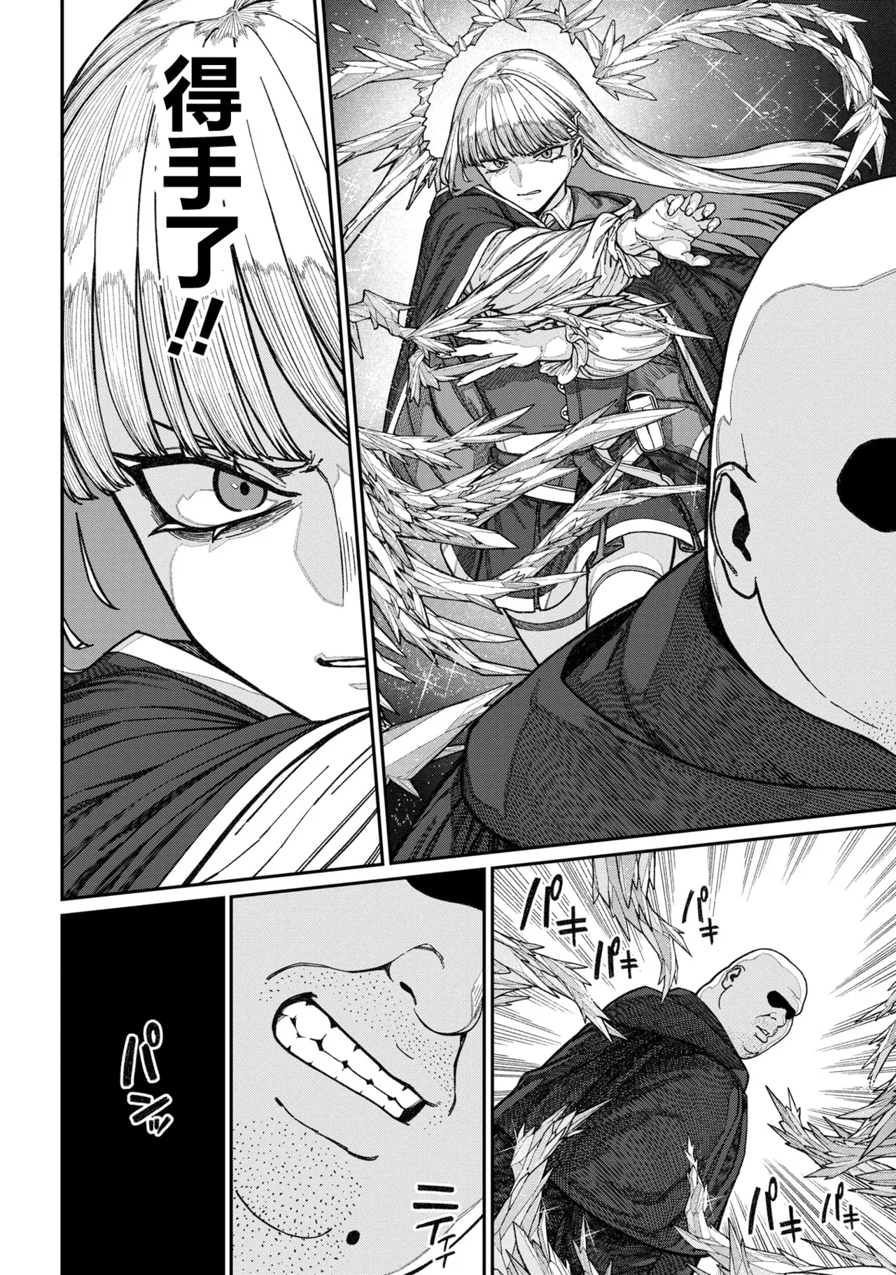 [pastime774] Unique Job "Tanetsuke Oji-san" o Kakutoku shimashita 15 [Chinese] [小牧個人漢化] imagen número 14