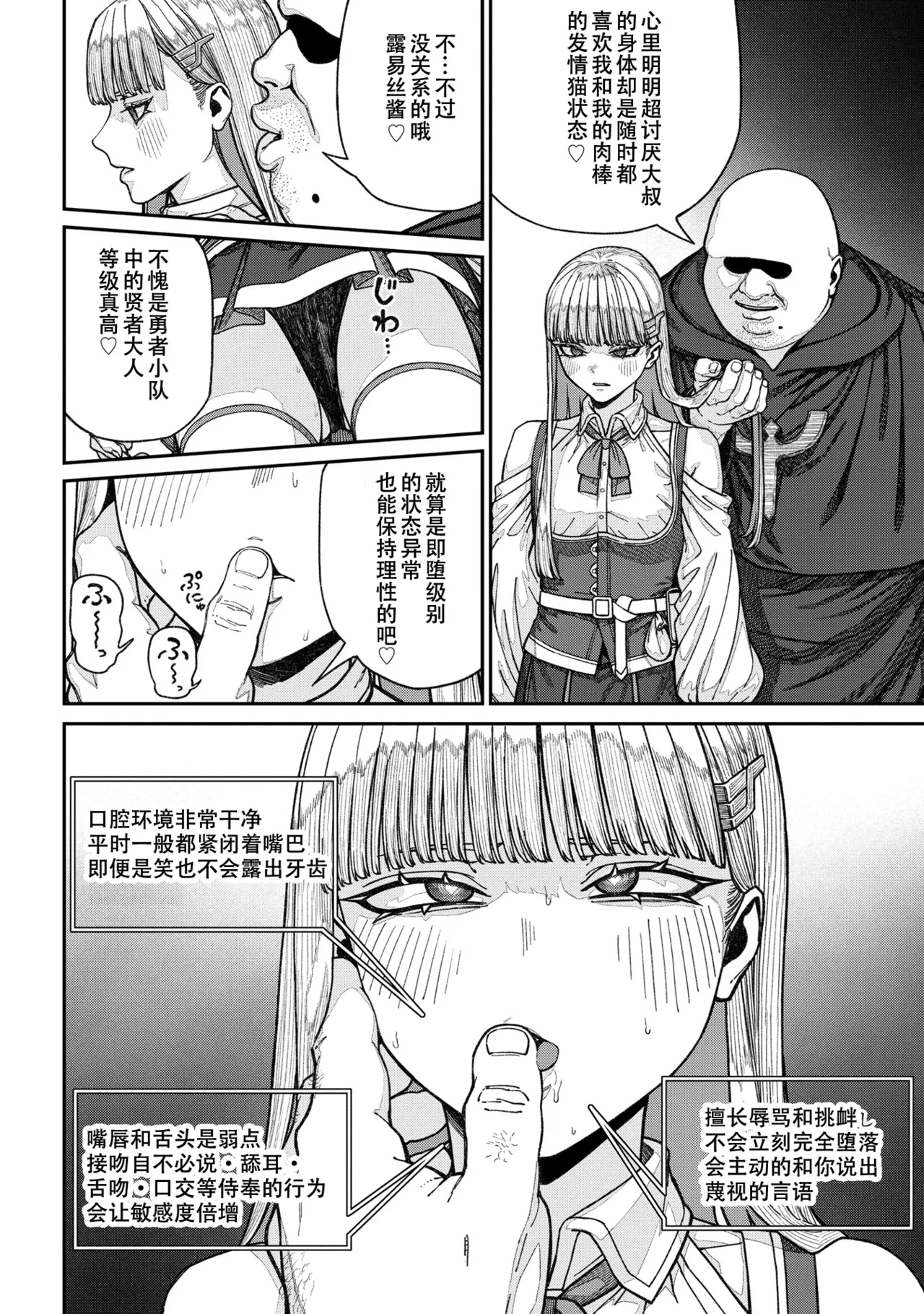 [pastime774] Unique Job "Tanetsuke Oji-san" o Kakutoku shimashita 15 [Chinese] [小牧個人漢化] imagen número 20