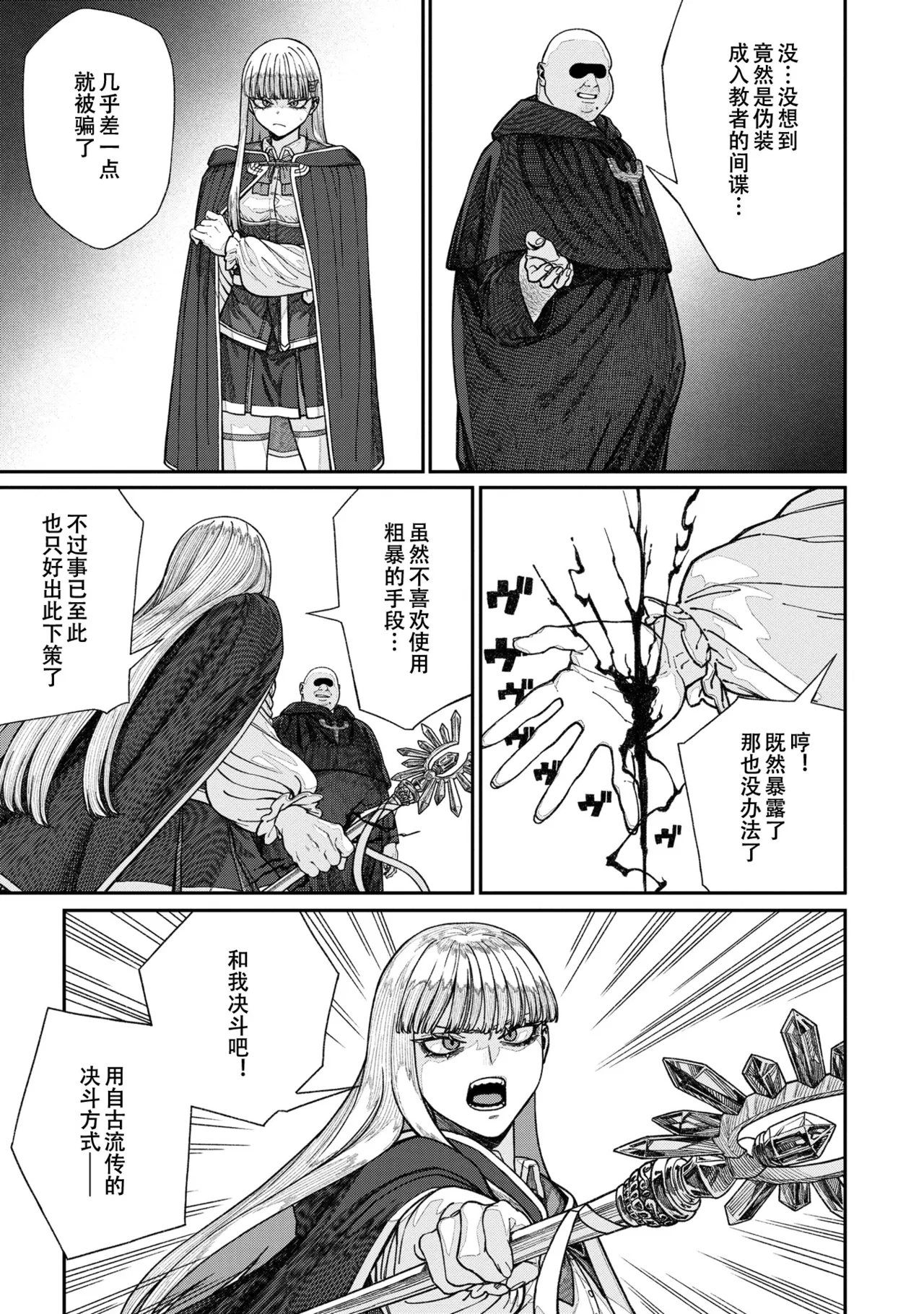 [pastime774] Unique Job "Tanetsuke Oji-san" o Kakutoku shimashita 15 [Chinese] [小牧個人漢化] imagen número 23