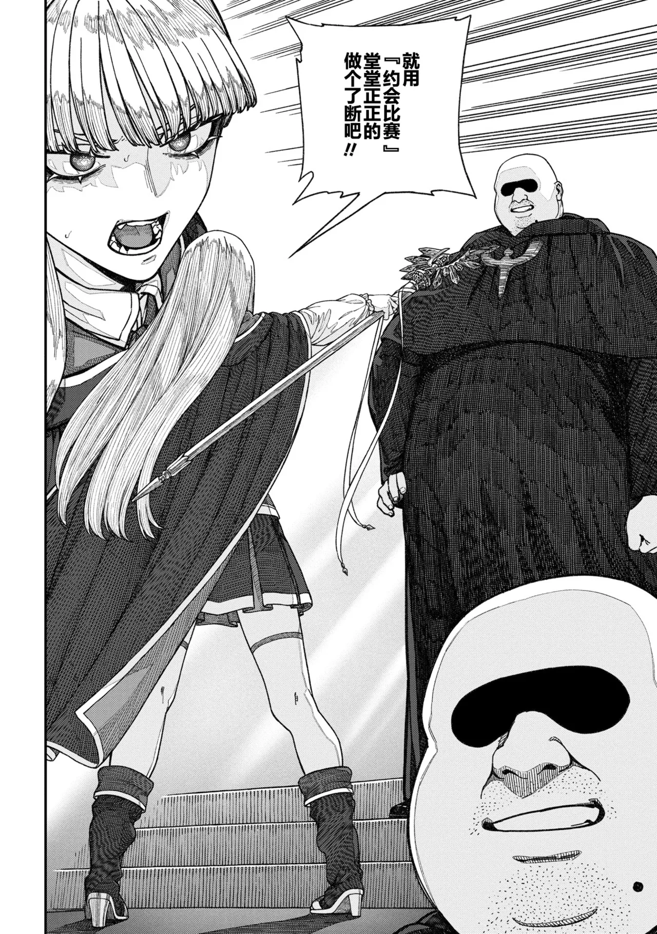 [pastime774] Unique Job "Tanetsuke Oji-san" o Kakutoku shimashita 15 [Chinese] [小牧個人漢化] imagen número 24