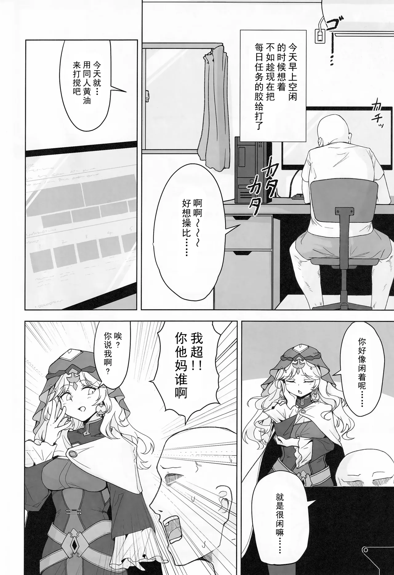 (C105) [Lard Mashimashi Somen (Rald)] Hypnoverse (Shadowverse) [Chinese] 3eme image