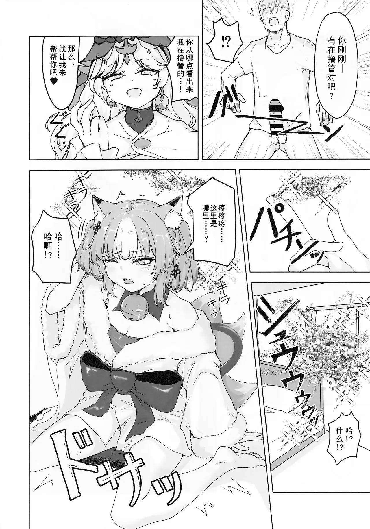 (C105) [Lard Mashimashi Somen (Rald)] Hypnoverse (Shadowverse) [Chinese] 5eme image