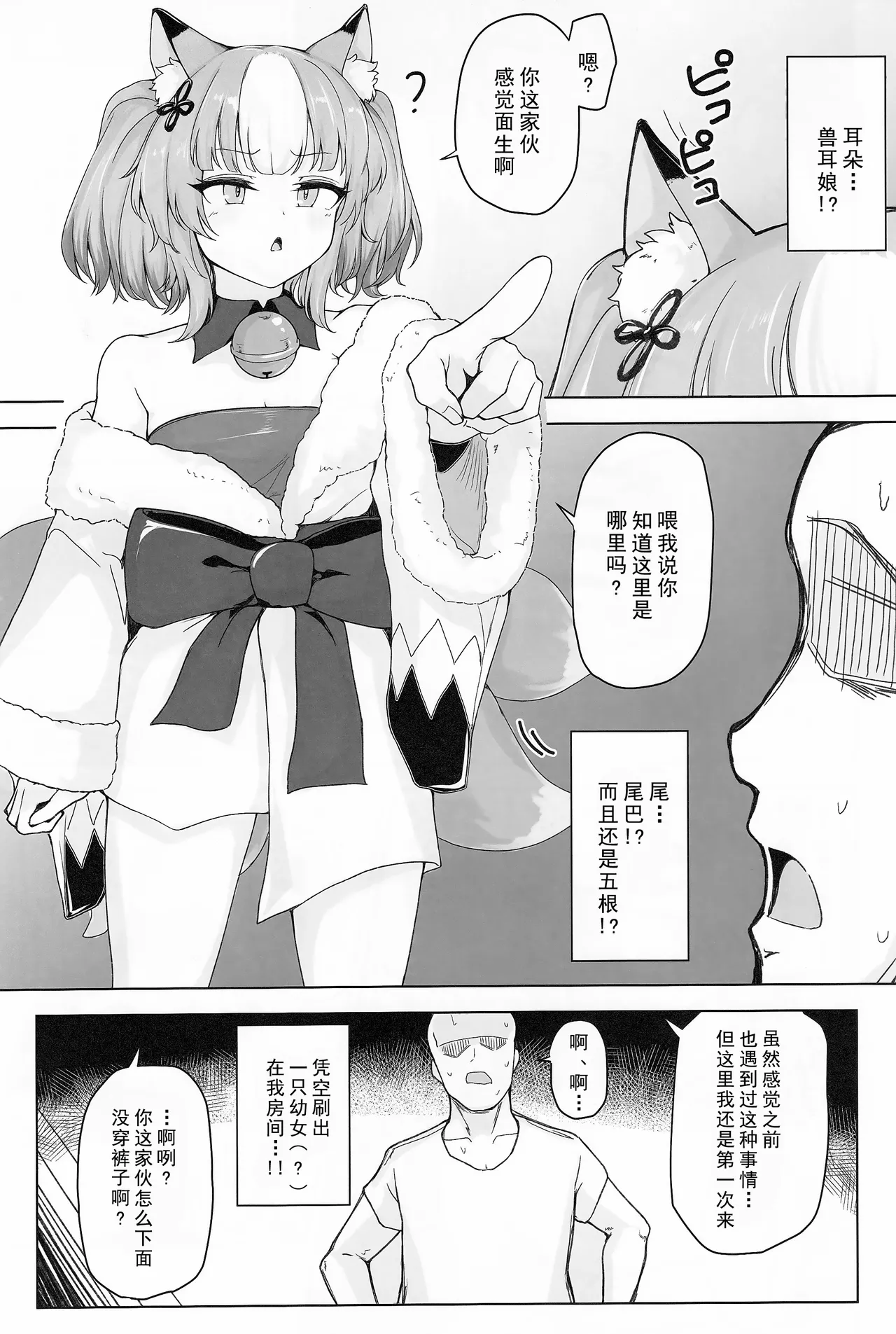 (C105) [Lard Mashimashi Somen (Rald)] Hypnoverse (Shadowverse) [Chinese] 6eme image