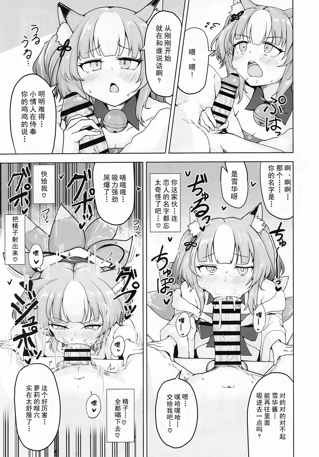 (C105) [Lard Mashimashi Somen (Rald)] Hypnoverse (Shadowverse) [Chinese] 8eme image