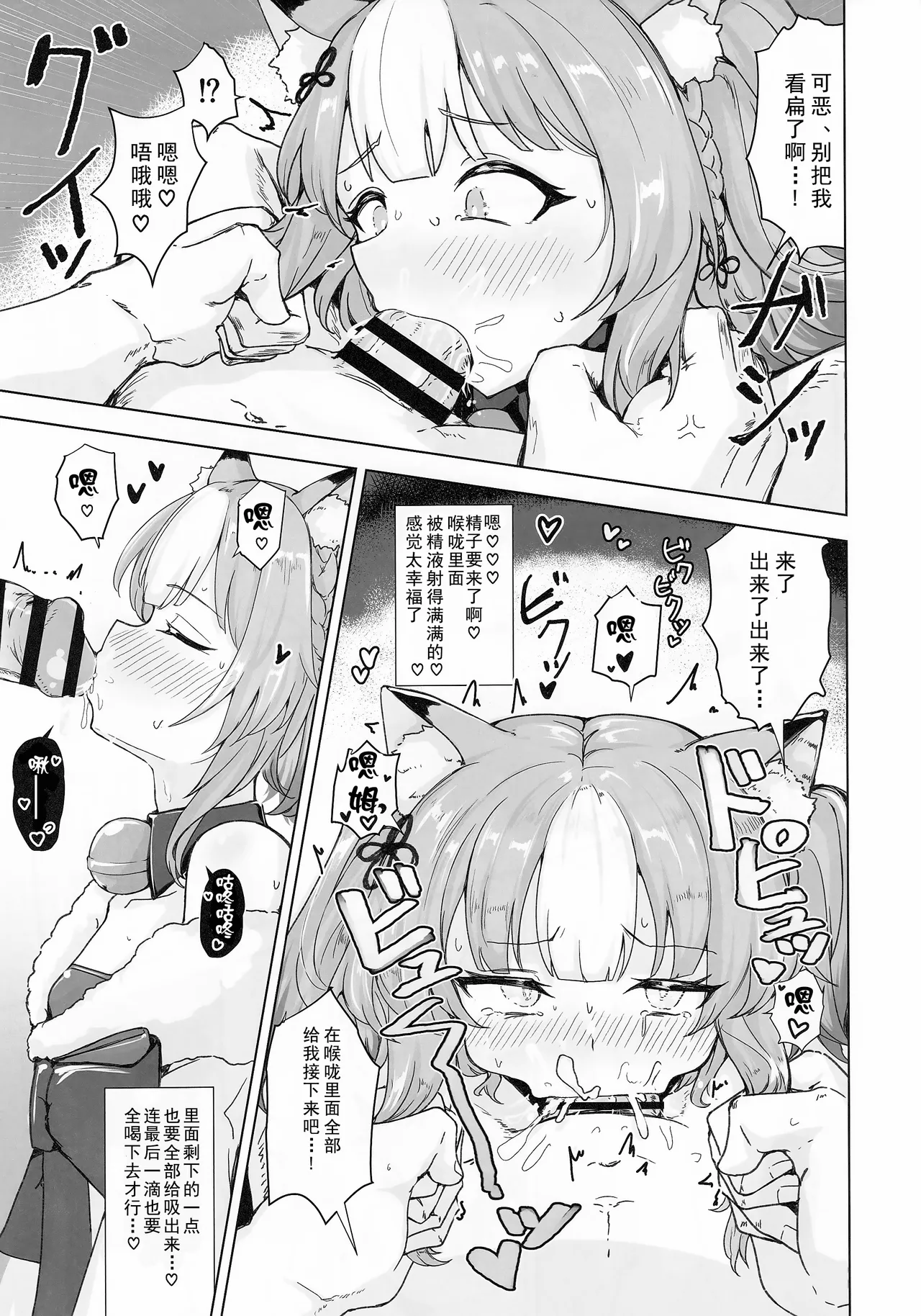 (C105) [Lard Mashimashi Somen (Rald)] Hypnoverse (Shadowverse) [Chinese] 10eme image