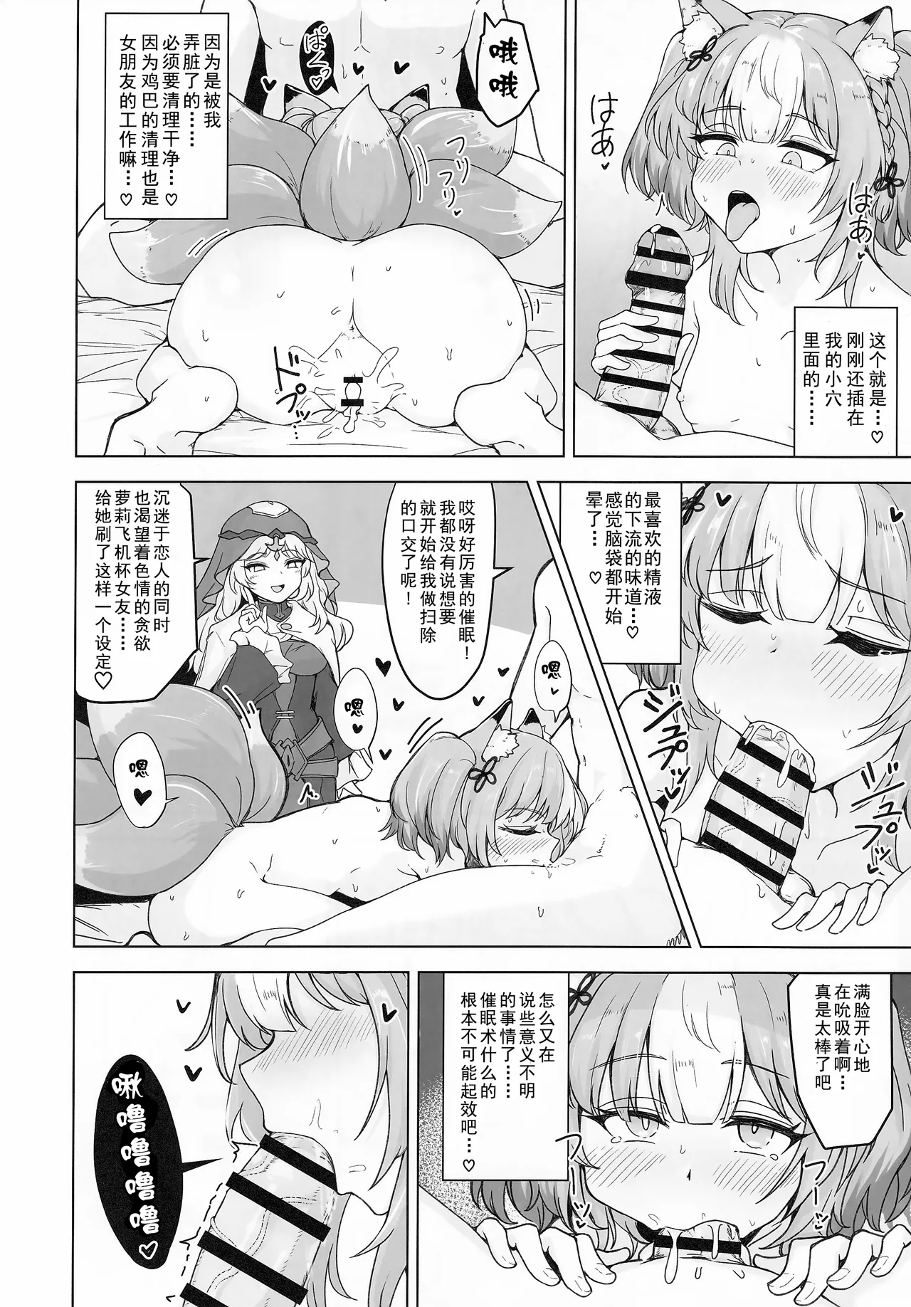 (C105) [Lard Mashimashi Somen (Rald)] Hypnoverse (Shadowverse) [Chinese] 15eme image