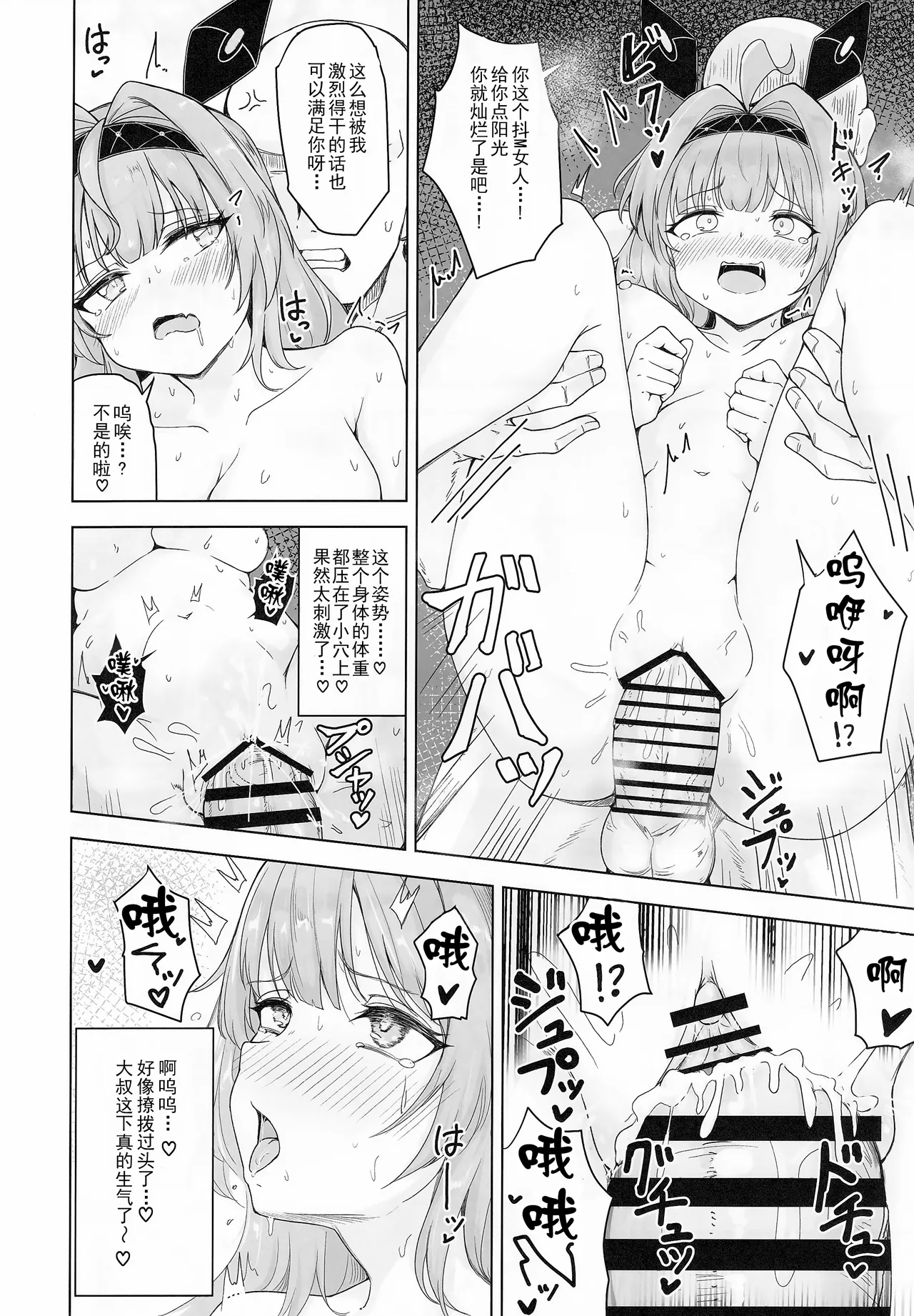 (C105) [Lard Mashimashi Somen (Rald)] Hypnoverse (Shadowverse) [Chinese] 35eme image