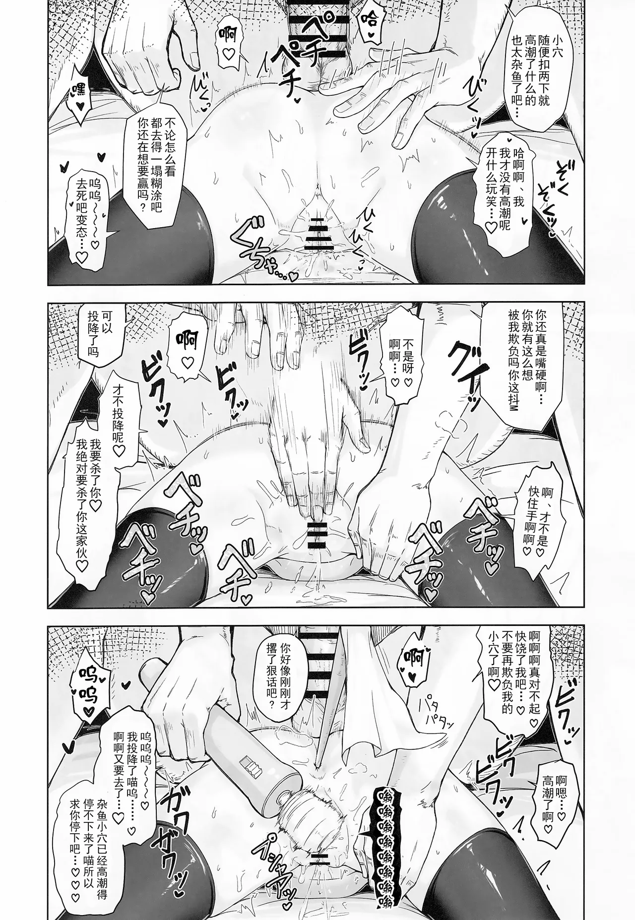 (C105) [Lard Mashimashi Somen (Rald)] Hypnoverse (Shadowverse) [Chinese] 41eme image