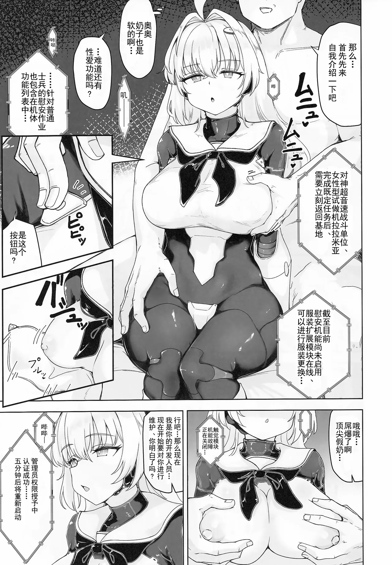 (C105) [Lard Mashimashi Somen (Rald)] Hypnoverse (Shadowverse) [Chinese] 46eme image