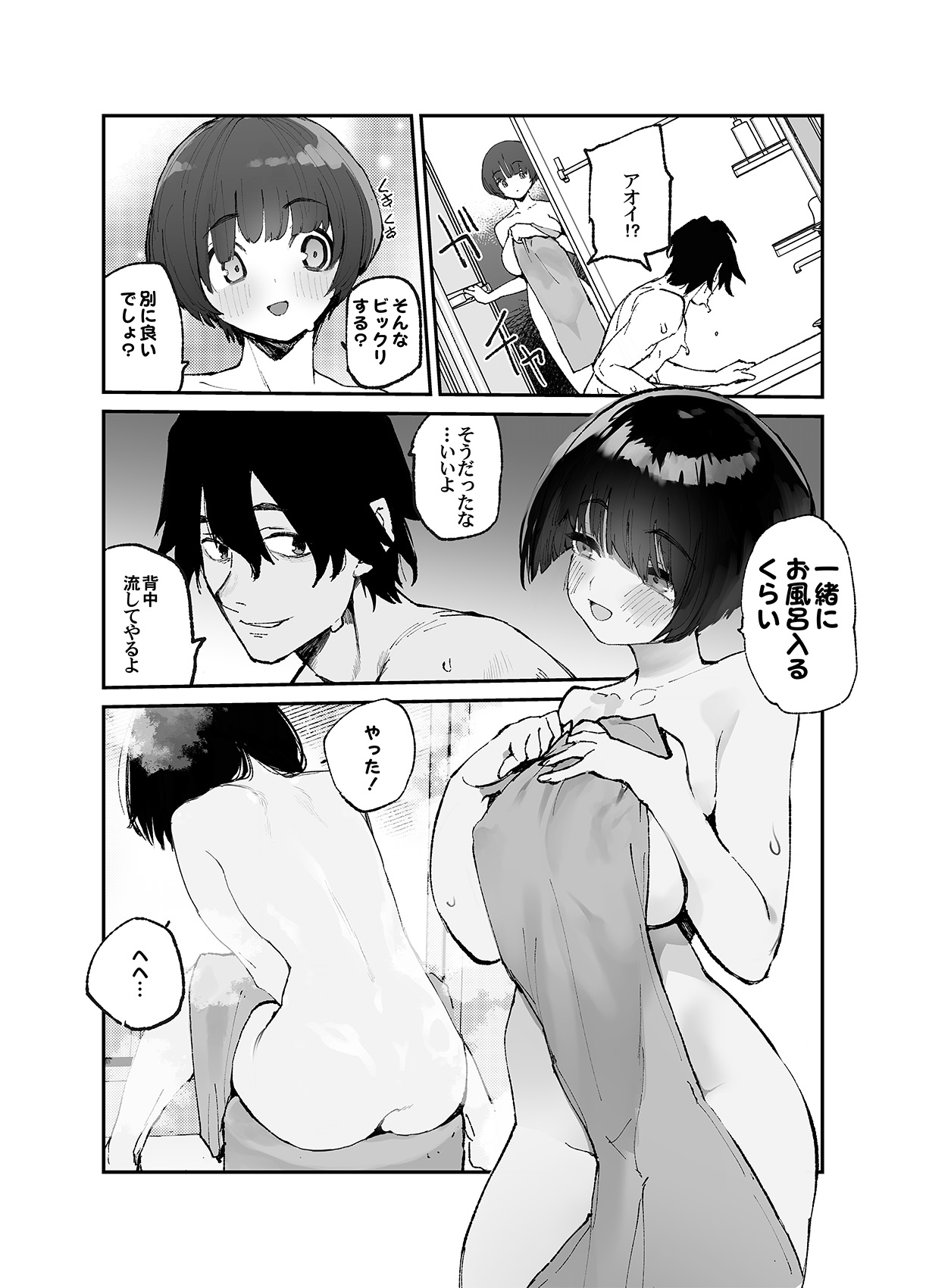 [Hyoco Road (Hyocorou)] Ichinengo, Ore no Ko o Haramu Imouto no Kiroku. 3 изображение № 9