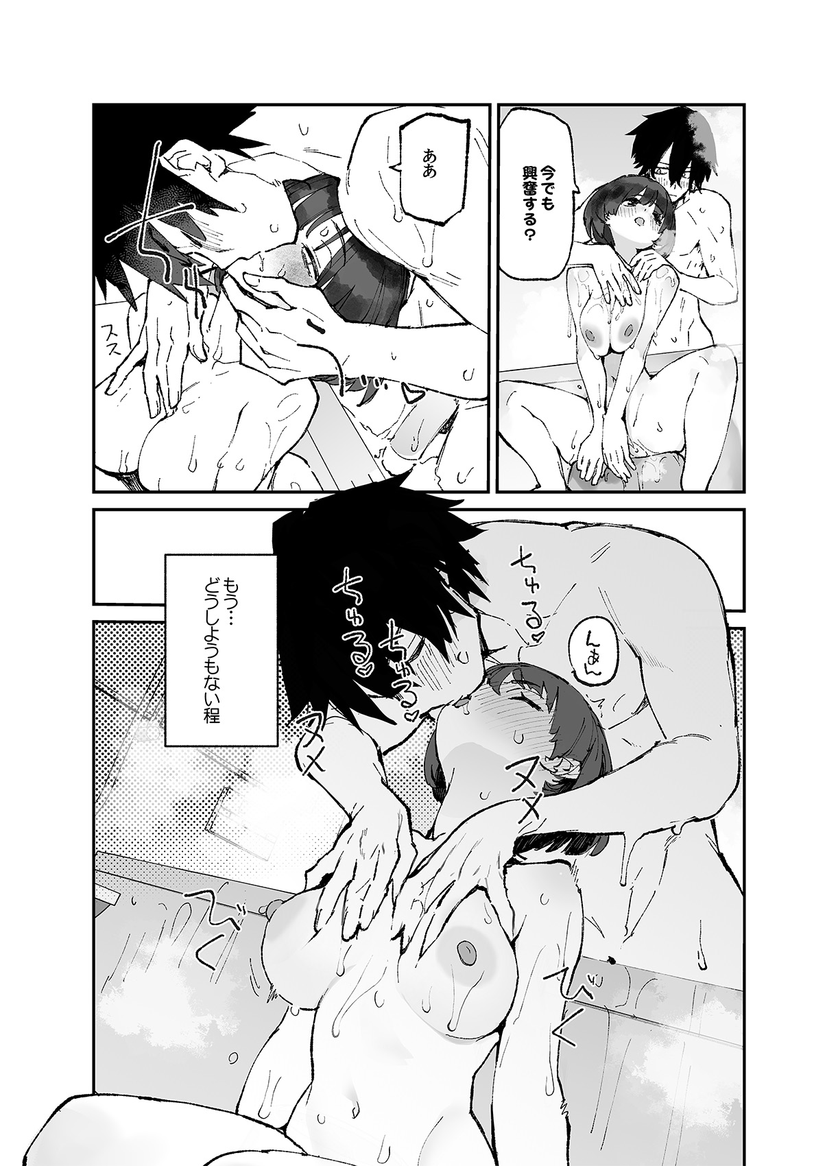 [Hyoco Road (Hyocorou)] Ichinengo, Ore no Ko o Haramu Imouto no Kiroku. 3 изображение № 11