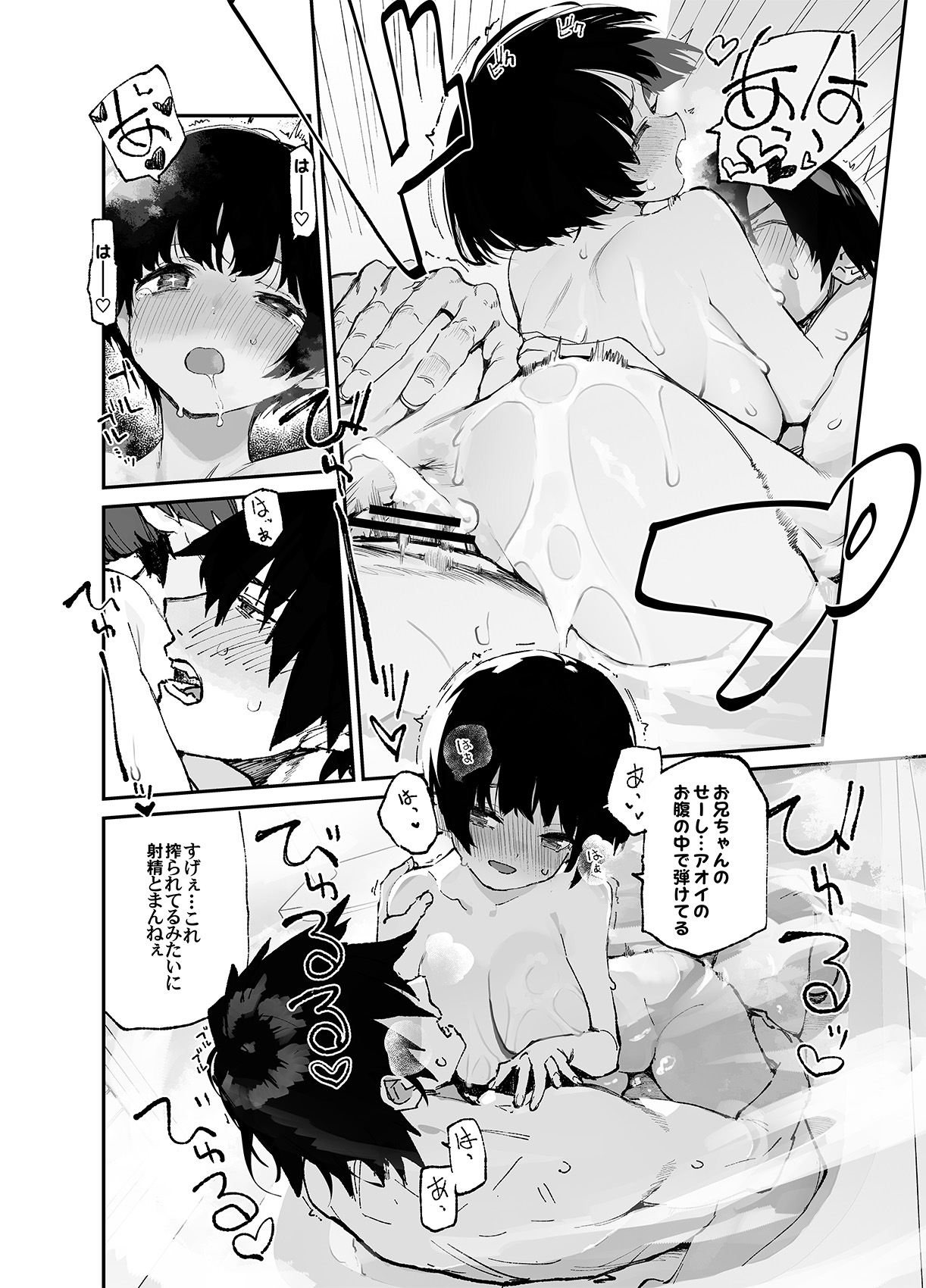 [Hyoco Road (Hyocorou)] Ichinengo, Ore no Ko o Haramu Imouto no Kiroku. 3 изображение № 20