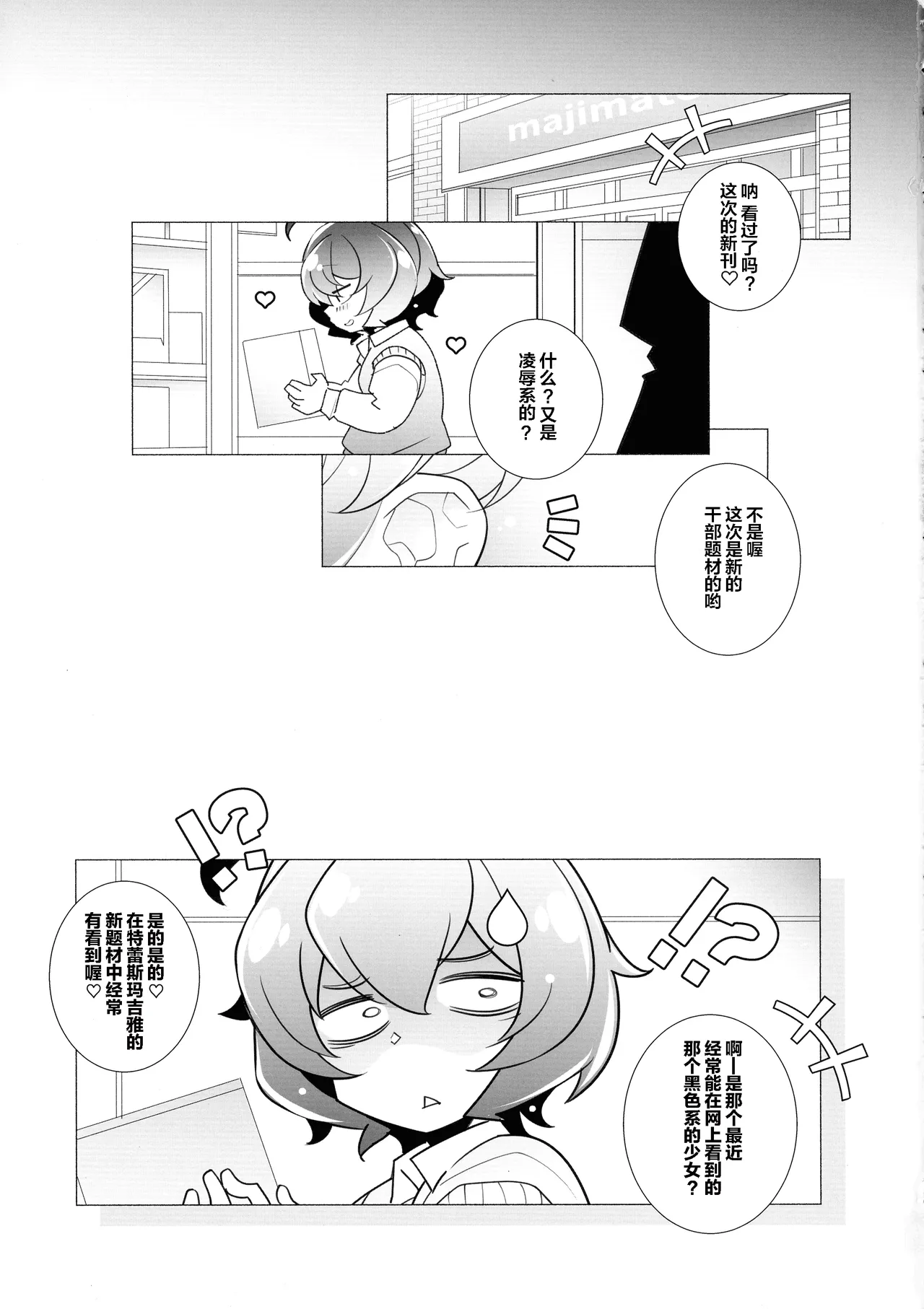 (SC2024 Spring) [MARUARAI (Arai Kazuki)] Sao Ari (Mahou Shoujo Ni Akogarete) [Chinese] [寻风个人汉化] 3eme image