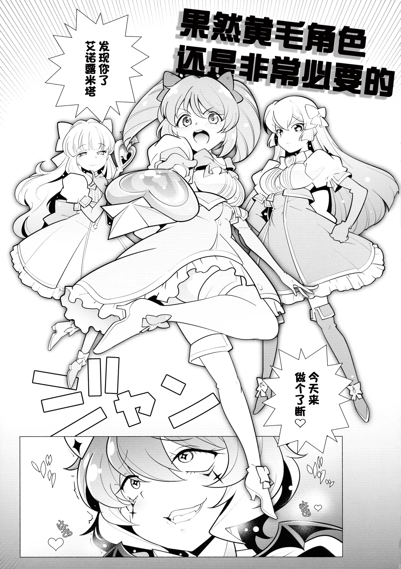 (SC2024 Spring) [MARUARAI (Arai Kazuki)] Sao Ari (Mahou Shoujo Ni Akogarete) [Chinese] [寻风个人汉化] 5eme image