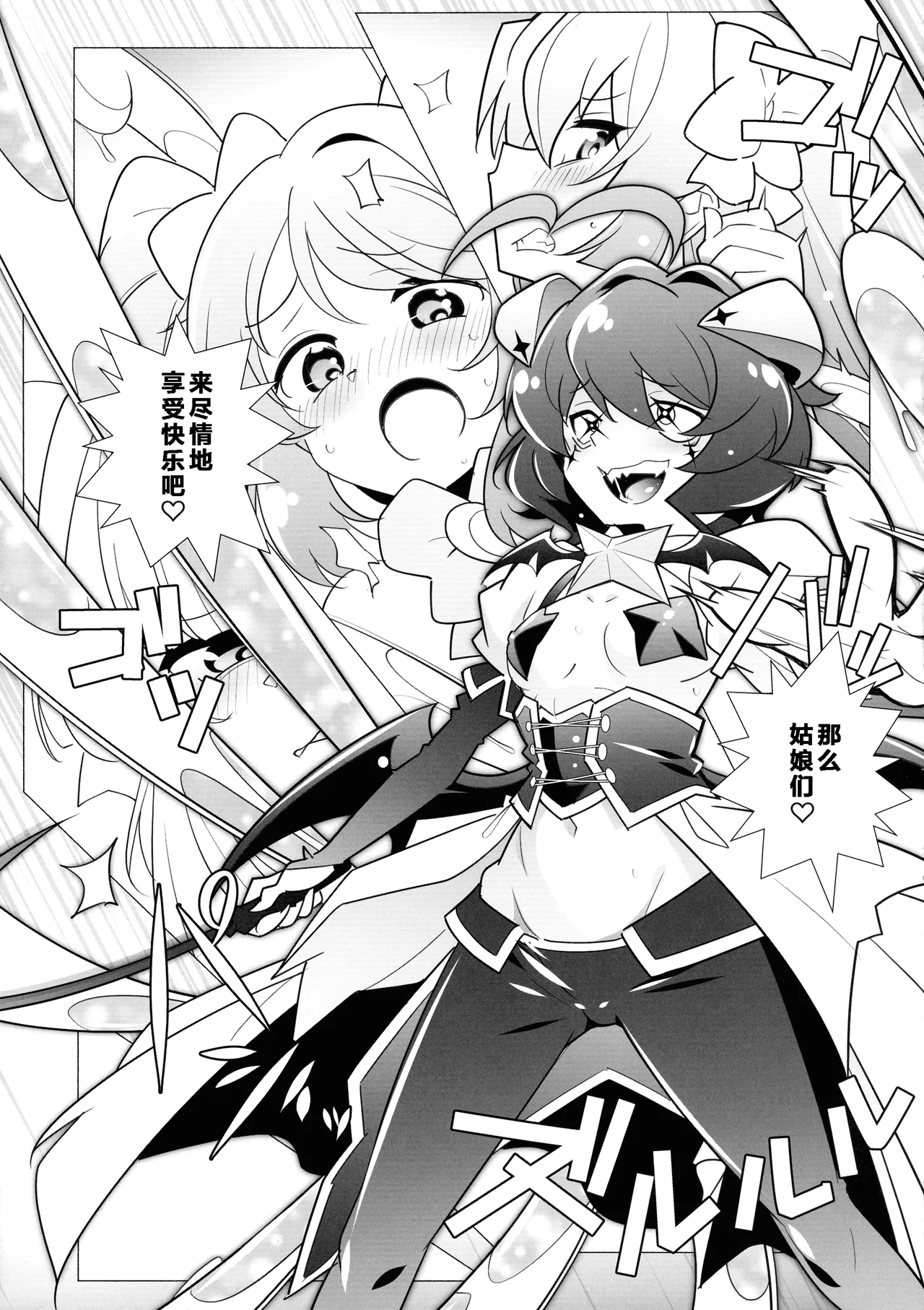 (SC2024 Spring) [MARUARAI (Arai Kazuki)] Sao Ari (Mahou Shoujo Ni Akogarete) [Chinese] [寻风个人汉化] 7eme image