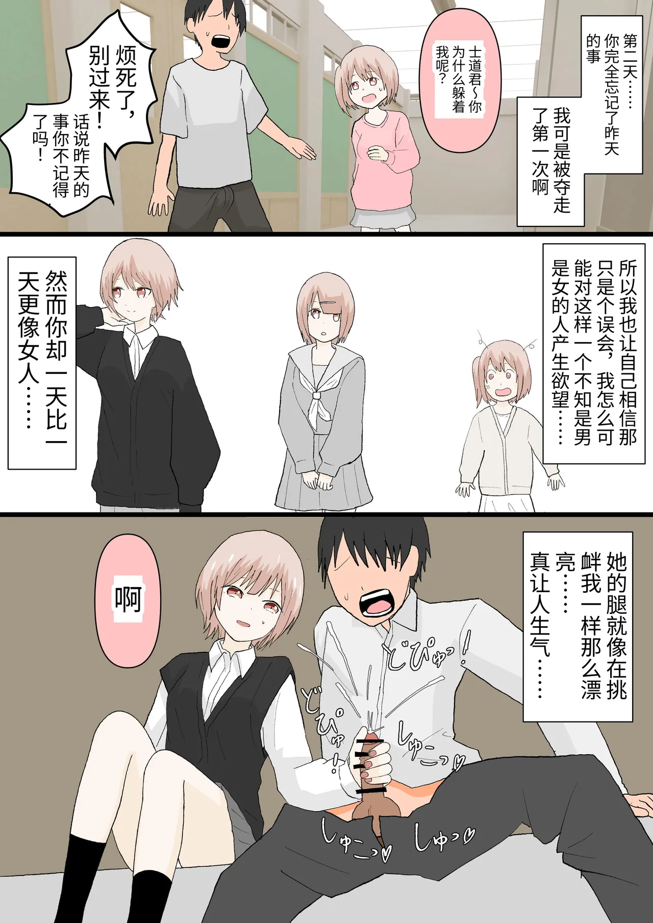 [Kaoinshou Zero] Osananajimi to Inu [Chinese] [初心者社] image number 10