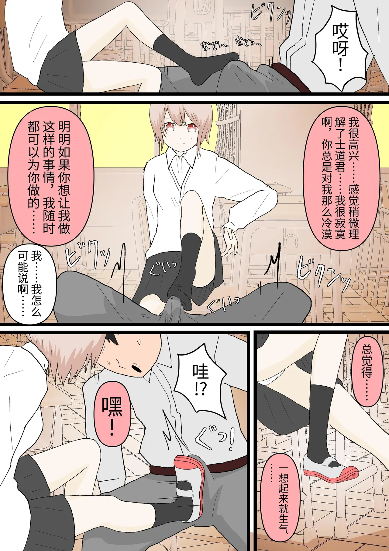 [Kaoinshou Zero] Osananajimi to Inu [Chinese] [初心者社] image number 21