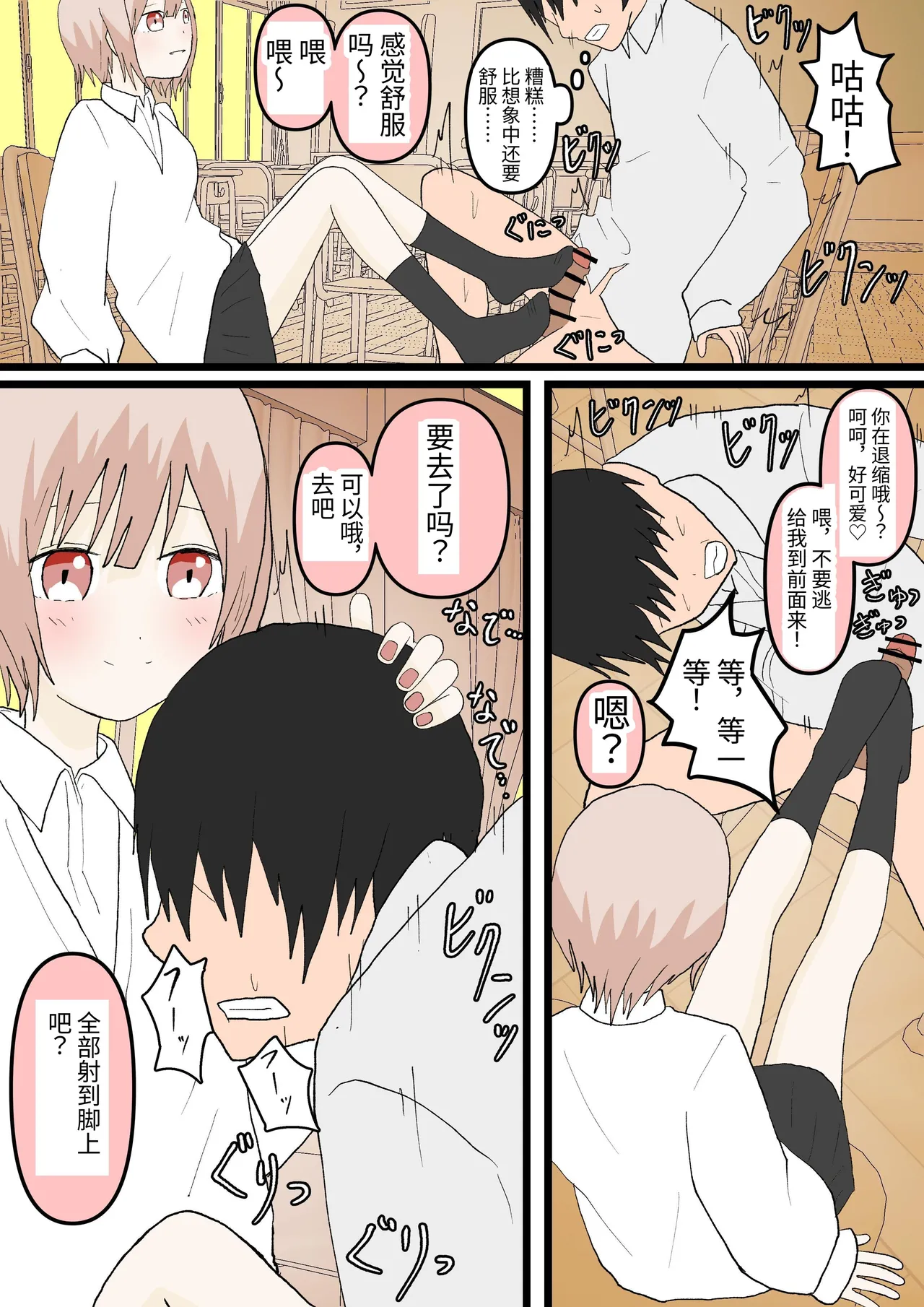 [Kaoinshou Zero] Osananajimi to Inu [Chinese] [初心者社] image number 24