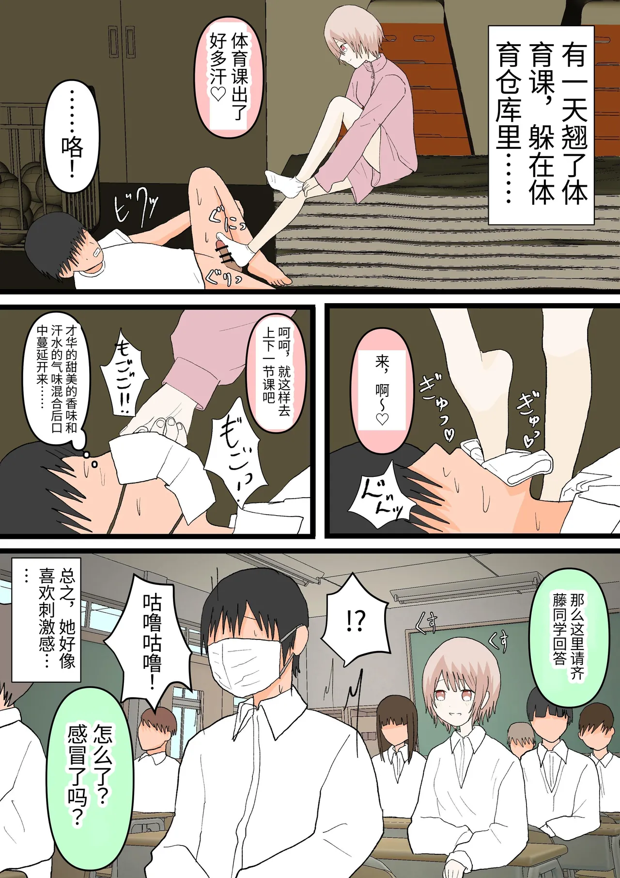 [Kaoinshou Zero] Osananajimi to Inu [Chinese] [初心者社] image number 27