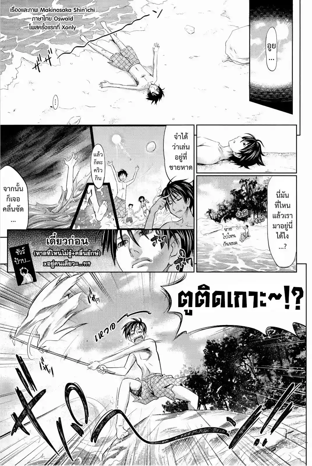 [Makinosaka Shinichi] Futaridake no Island + Happy End Island : เกาะของสองเรา [Thai ภาษาไทย]