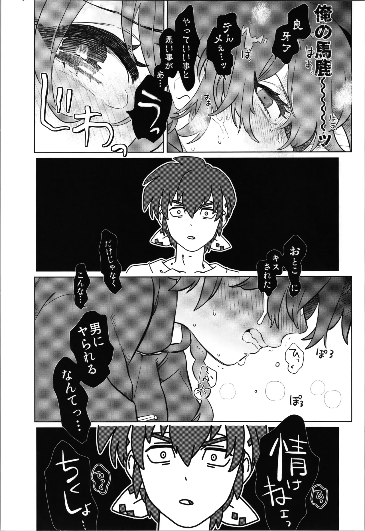 [SBSL] I will take responsibility! (Ranma 1/2) numero di immagine  8