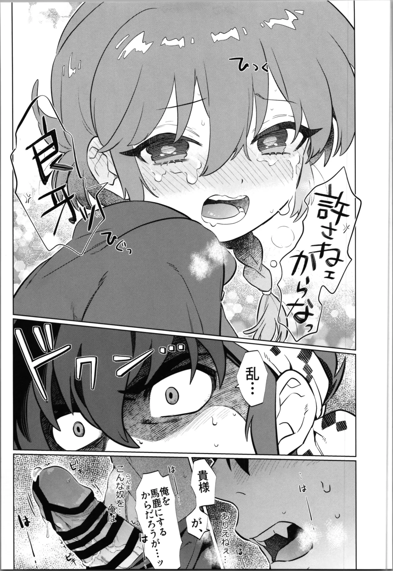 [SBSL] I will take responsibility! (Ranma 1/2) numero di immagine  9