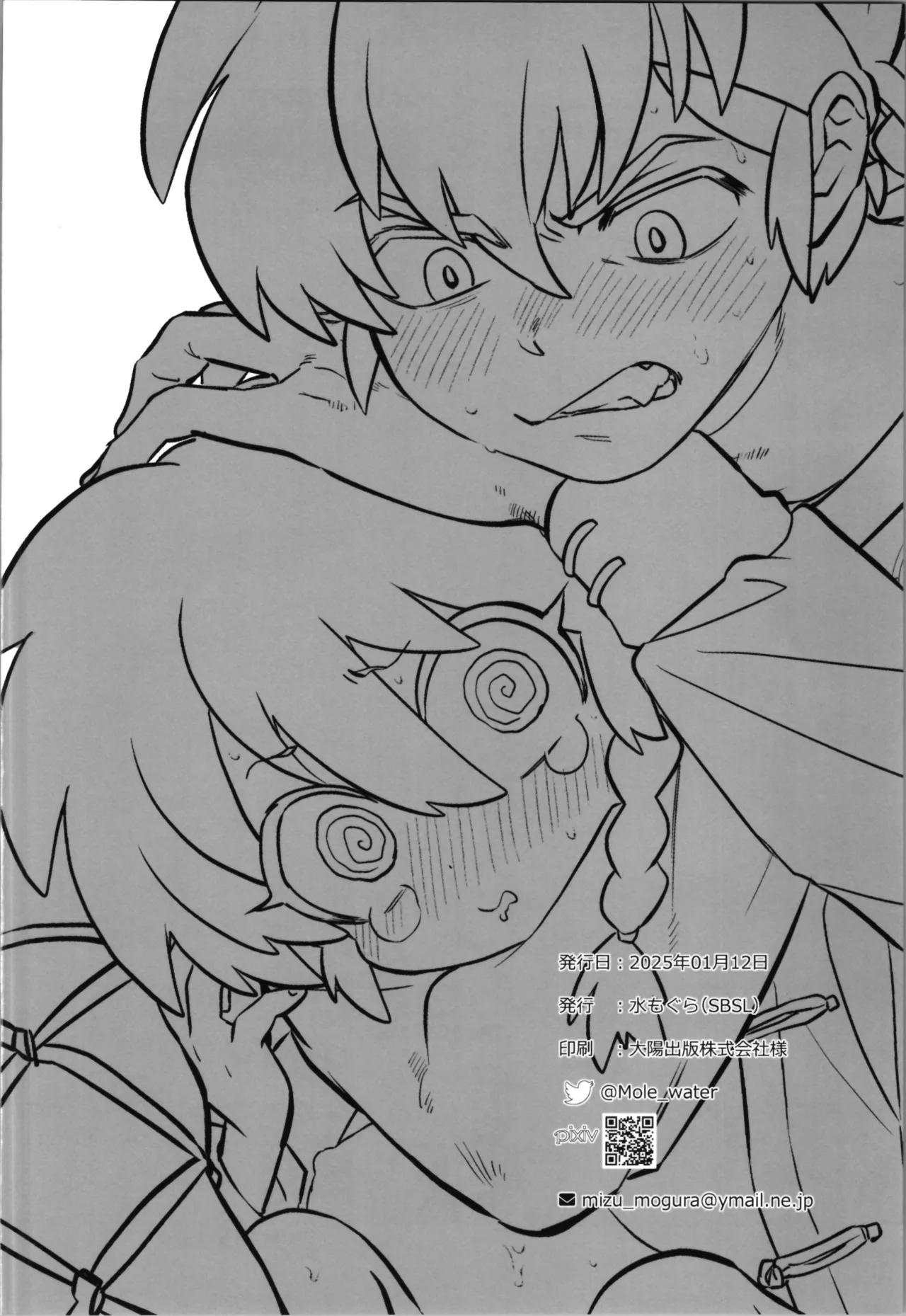 [SBSL] I will take responsibility! (Ranma 1/2) numero di immagine  14