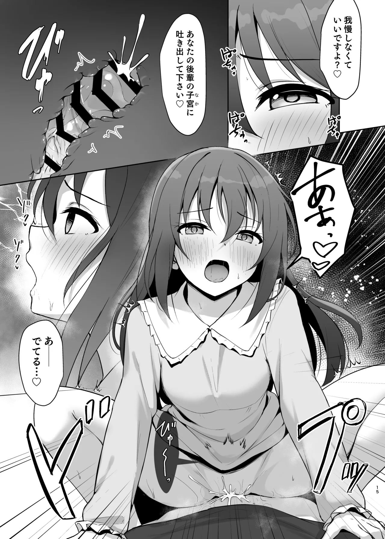 [Toyasuaina (Toyasu Aina)] Watashi no Osananajimi / Senpai ga Kioku Soushitsu ni!? Kieta Tokimeki o Torimodose!! (Love Live! Nijigasaki High School Idol Club) [Digital] 画像番号 14