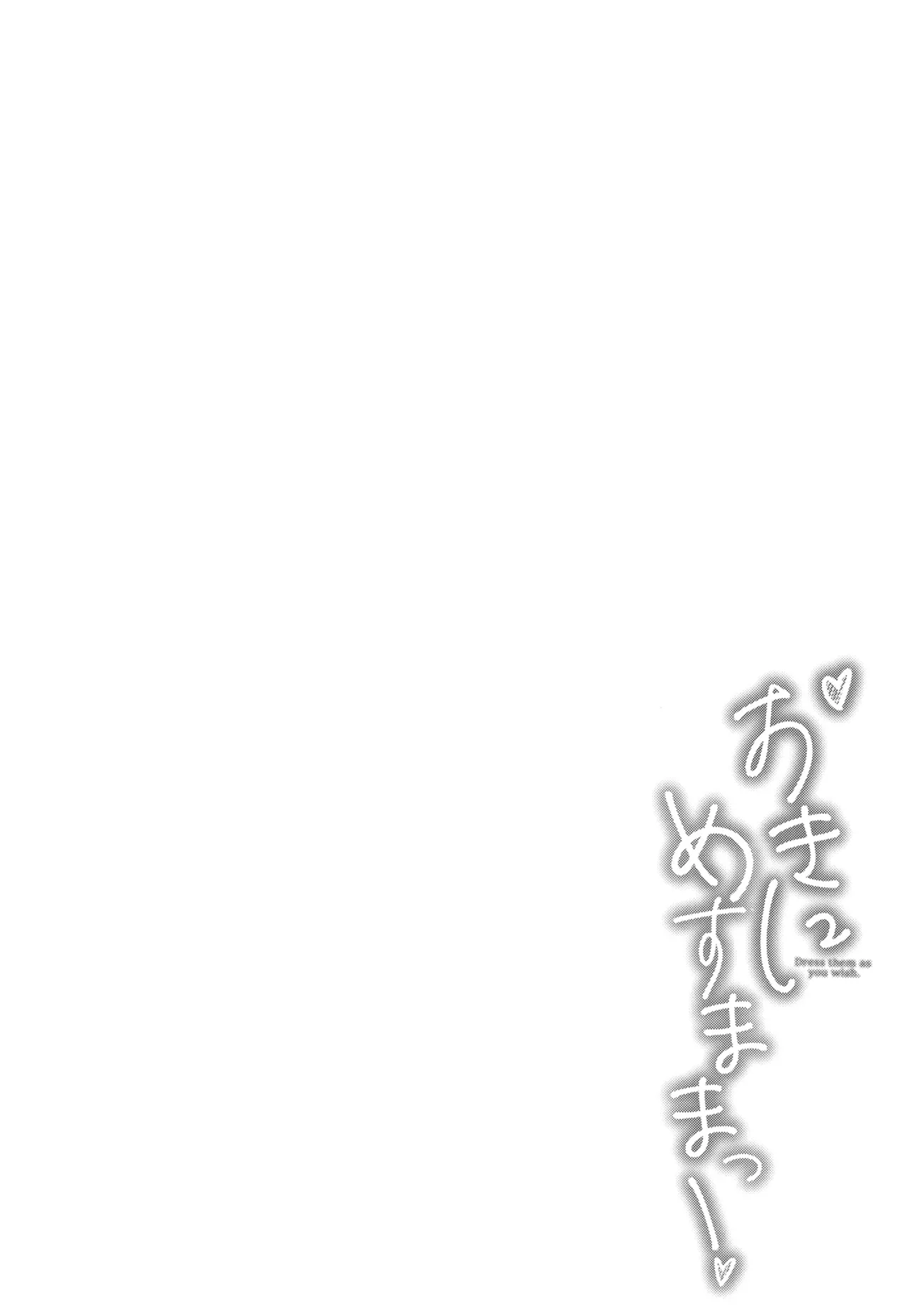 [Nemaki wa Sailor fuku (Otsumoon)] Okini Mesu Mama! - Dress them as you wish. (THE IDOLM@STER MILLION LIVE!) [Digital] 图片编号 4