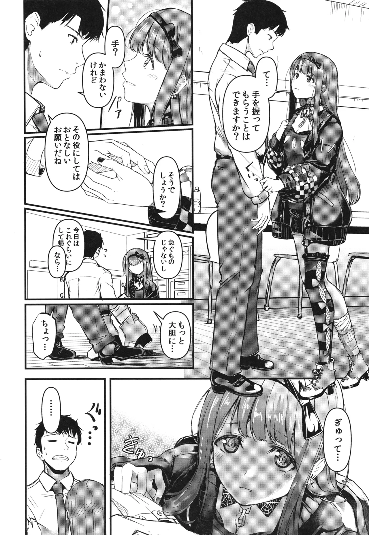 [Nemaki wa Sailor fuku (Otsumoon)] Okini Mesu Mama! - Dress them as you wish. (THE IDOLM@STER MILLION LIVE!) [Digital] 图片编号 8