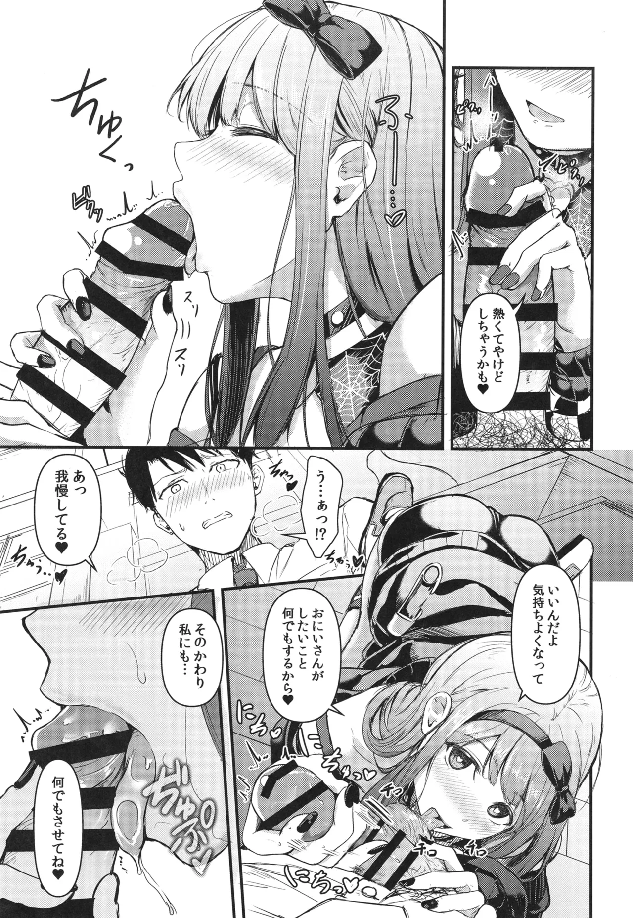 [Nemaki wa Sailor fuku (Otsumoon)] Okini Mesu Mama! - Dress them as you wish. (THE IDOLM@STER MILLION LIVE!) [Digital] 图片编号 13