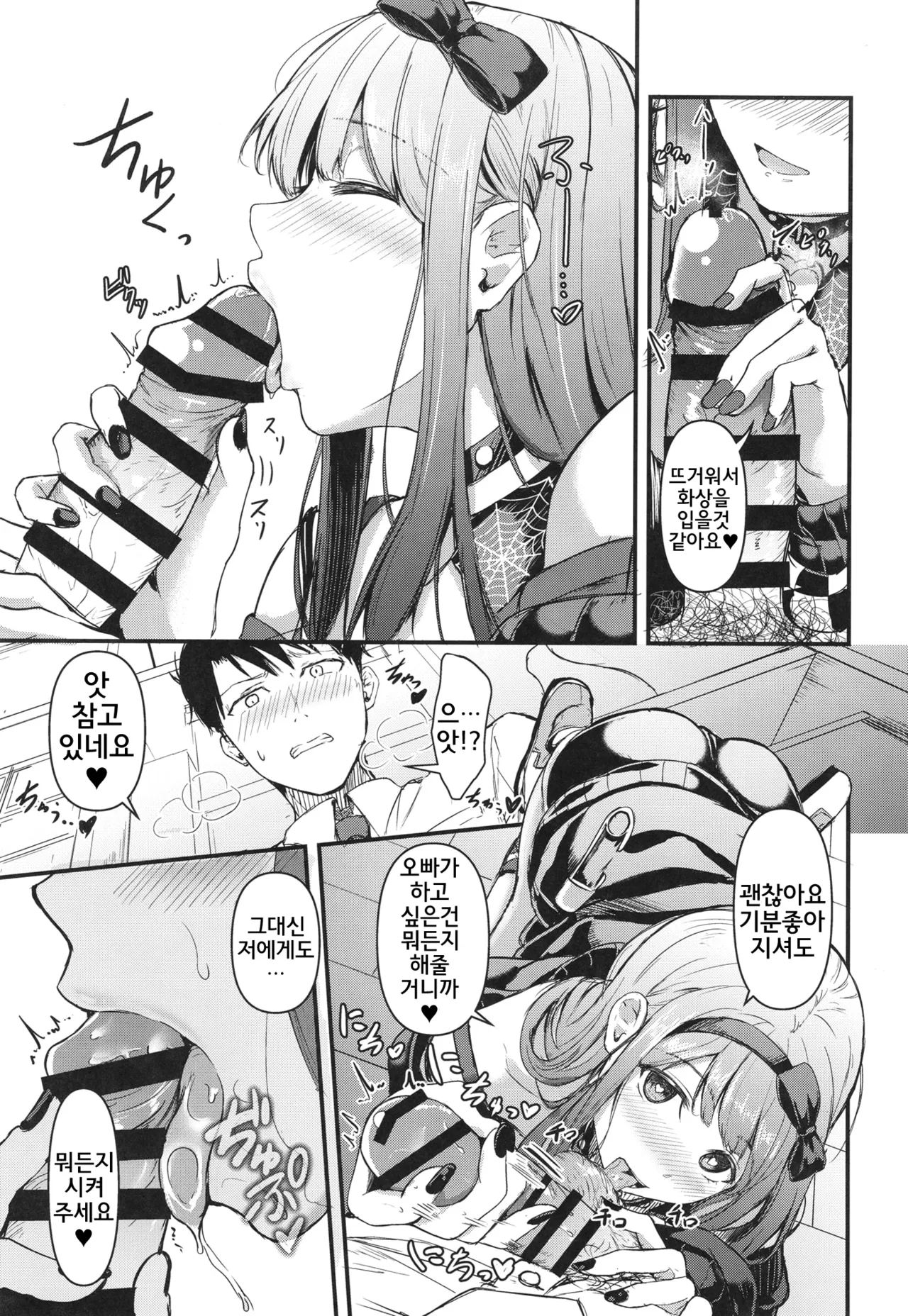 [Nemaki wa Sailor fuku (Otsumoon)] Okini Mesu Mama! - Dress them as you wish. | 마음에 드시는 대로! (THE IDOLM@STER MILLION LIVE!) [Korean] [Digital] imagen número 12