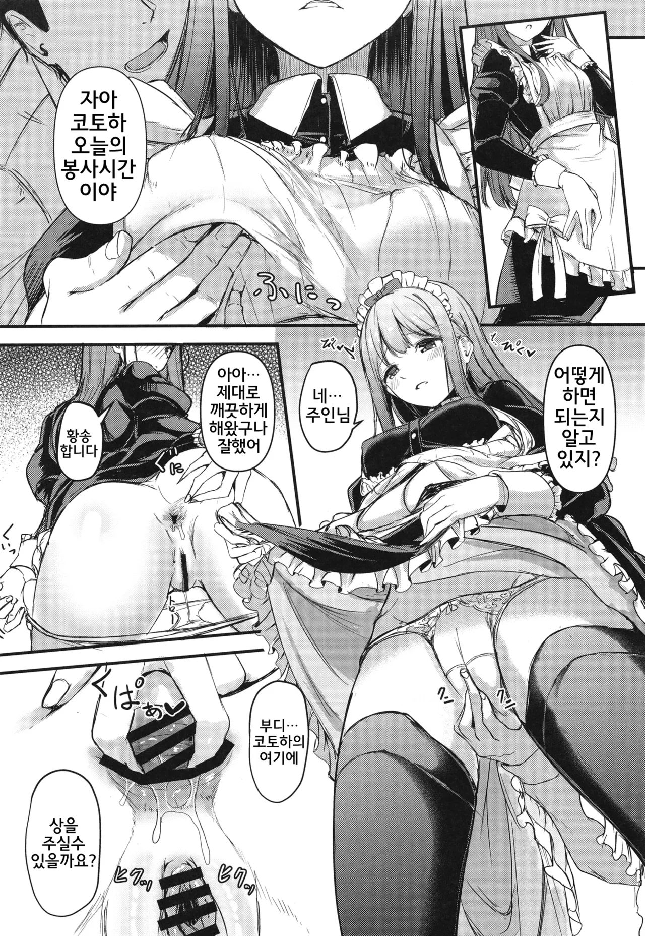 [Nemaki wa Sailor fuku (Otsumoon)] Okini Mesu Mama! - Dress them as you wish. | 마음에 드시는 대로! (THE IDOLM@STER MILLION LIVE!) [Korean] [Digital] imagen número 21