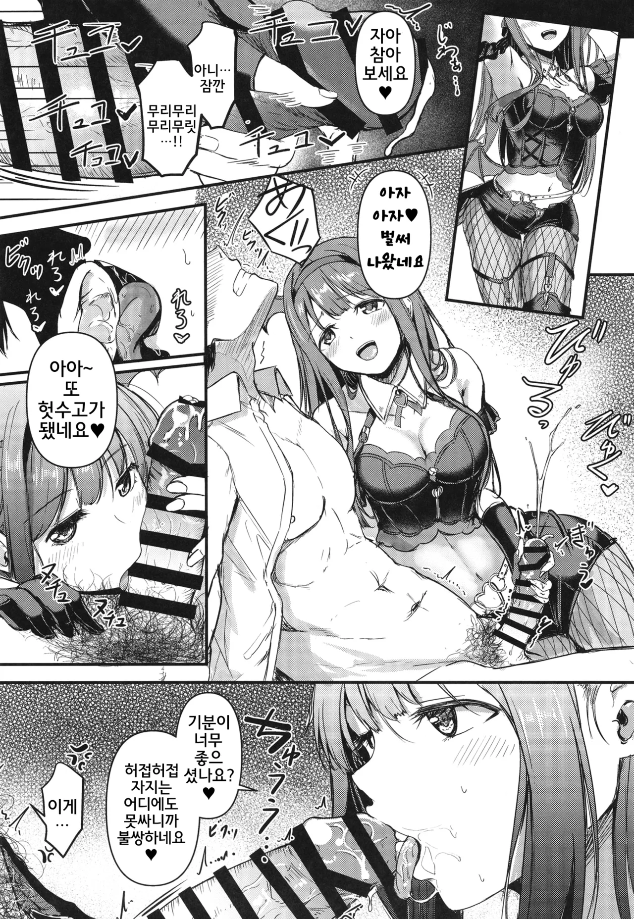 [Nemaki wa Sailor fuku (Otsumoon)] Okini Mesu Mama! - Dress them as you wish. | 마음에 드시는 대로! (THE IDOLM@STER MILLION LIVE!) [Korean] [Digital] imagen número 23