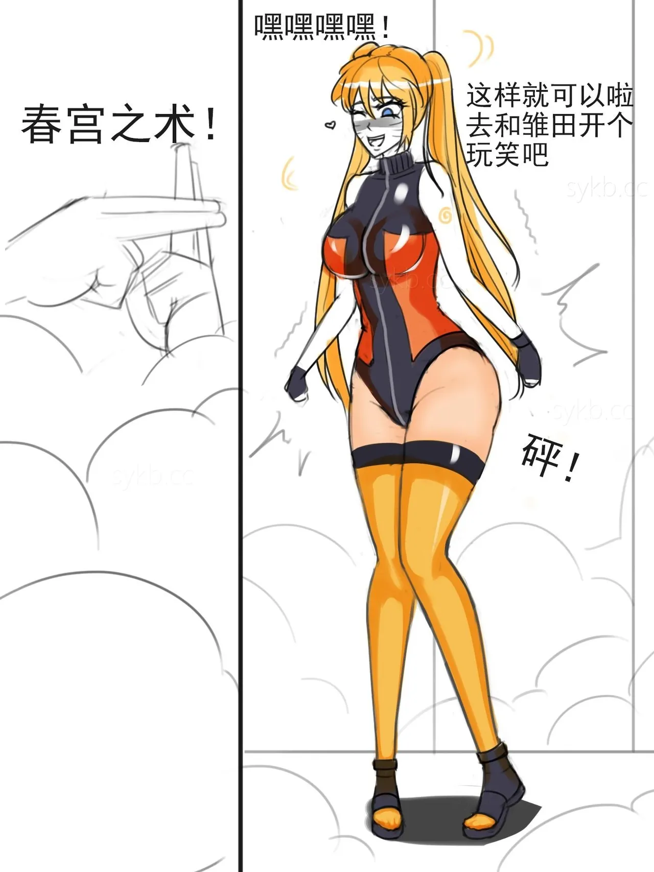 同人束缚系列火影忍者鸣子与雏田 imagen número 3