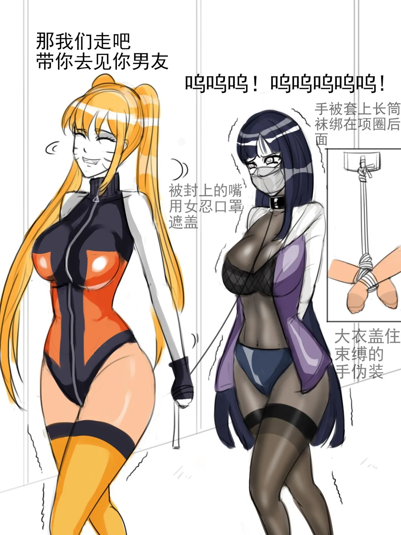 同人束缚系列火影忍者鸣子与雏田 imagen número 6