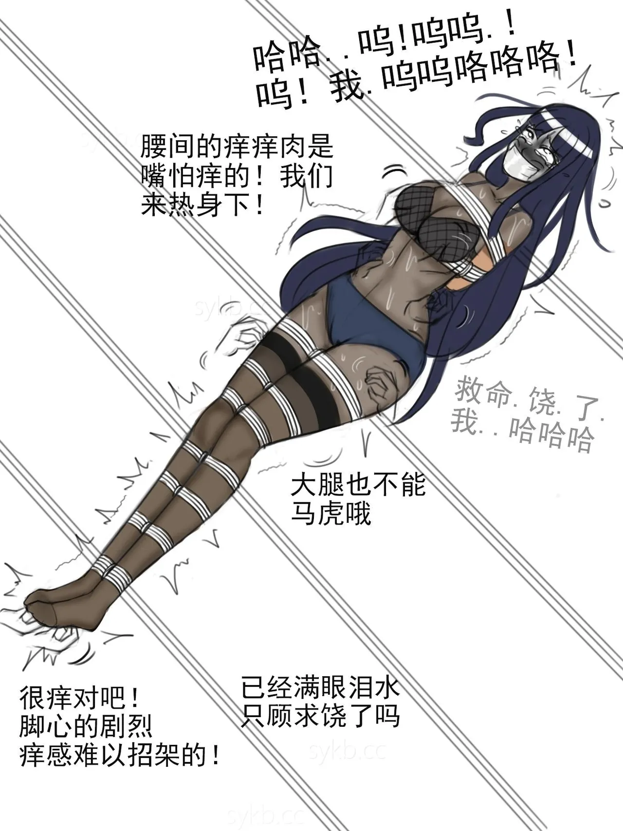 同人束缚系列火影忍者鸣子与雏田 imagen número 8